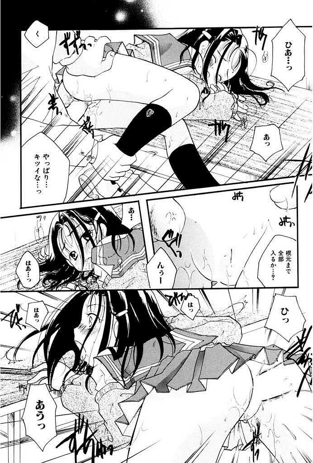 【エロ漫画】初恋の相手である教師への思いを打ち明け、二人が出会った学校で一緒に過ごすJK…フェラで誘惑すると生ハメ中出しいちゃラブセックスしちゃう【いとうえい：初恋】