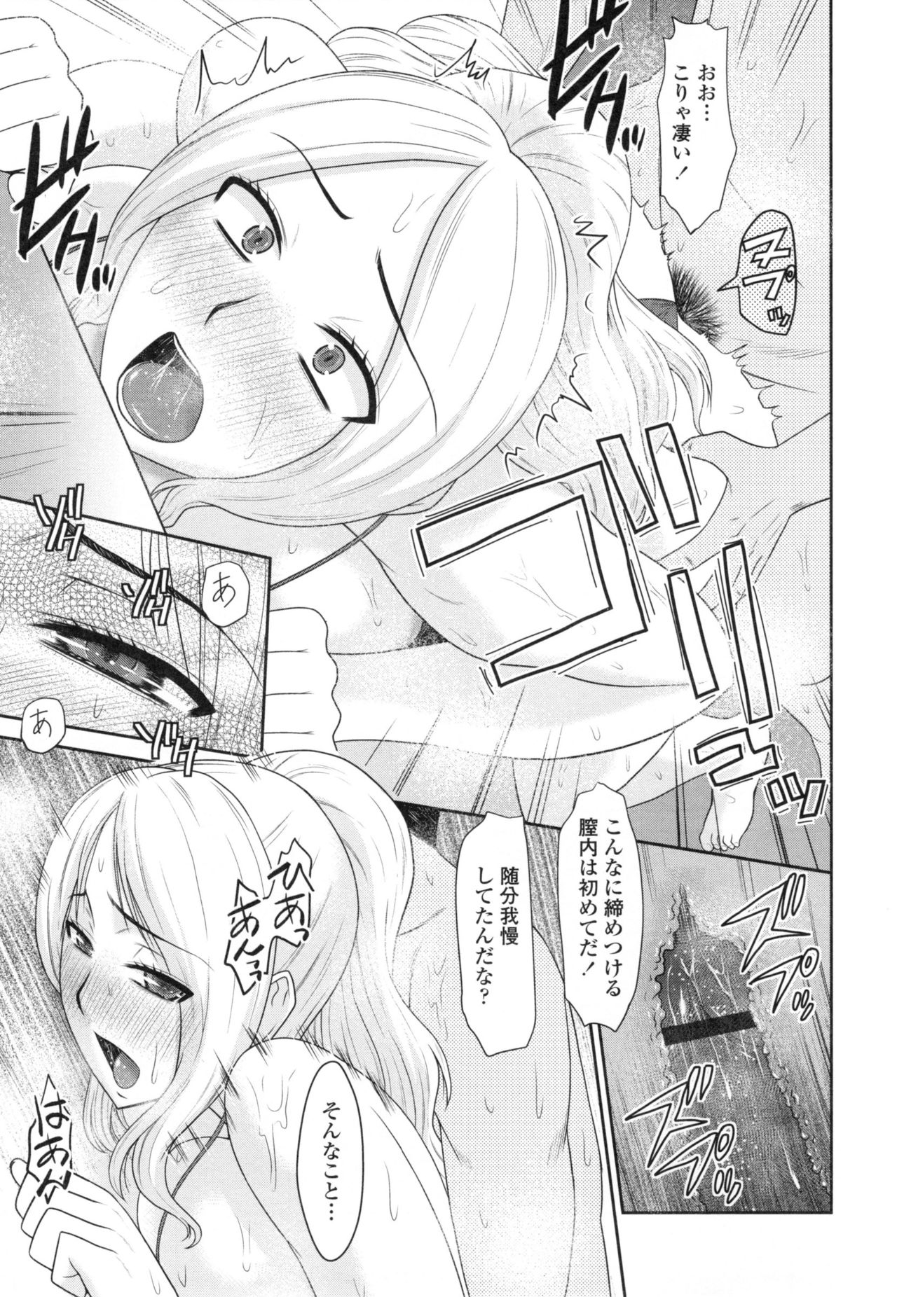 【エロ漫画】男を罵る気の強いオフィスレディが取引先の会長介護で病院に派遣され身体を張ったエロ奉仕で愛人になる！【畠山桃哉：オフィスレディの生きる道】