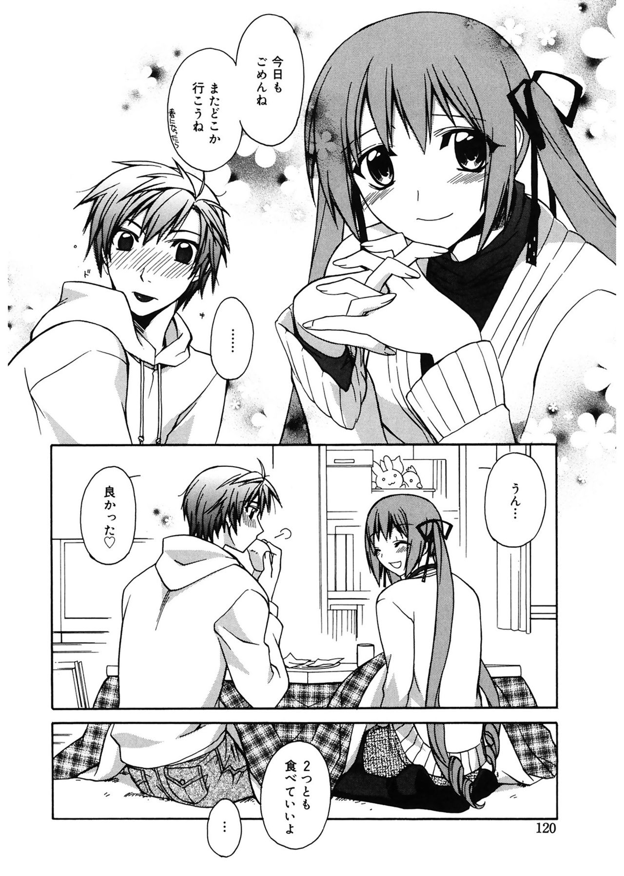 【エロ漫画】寒さを理由にデートを断り続け、訪ねてきた恋人とこたつを囲んで自宅で過ごすお姉さん…エッチな展開になってキスをされてトロ顔になるとそのままベッドで生ハメ中出しいちゃラブセックスしちゃう【鈴玉レンリ：暖房依存症】