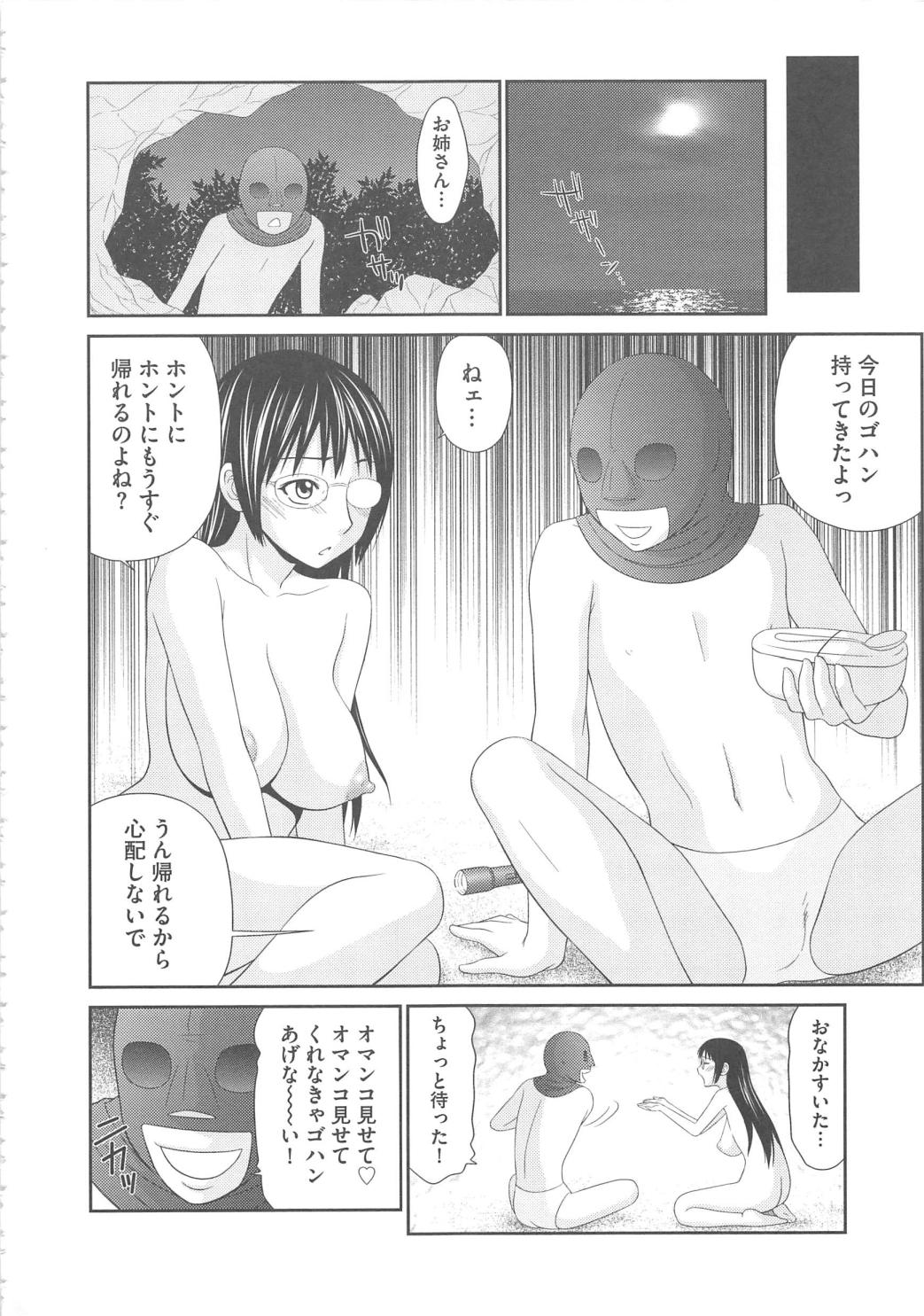 【エロ漫画】森の中で覆面の男に促されるまま従い、痛みを訴えても聞き入れられず性的虐待を受ける少女…生ハメ中出しいちゃラブセックスで淫乱堕ちしちゃう【伊駒一平：オトナのかくれんぼ】