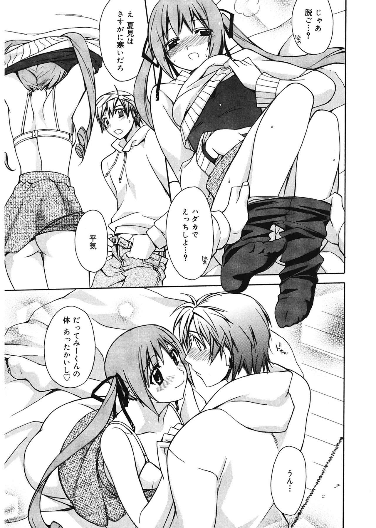 【エロ漫画】寒さを理由にデートを断り続け、訪ねてきた恋人とこたつを囲んで自宅で過ごすお姉さん…エッチな展開になってキスをされてトロ顔になるとそのままベッドで生ハメ中出しいちゃラブセックスしちゃう【鈴玉レンリ：暖房依存症】