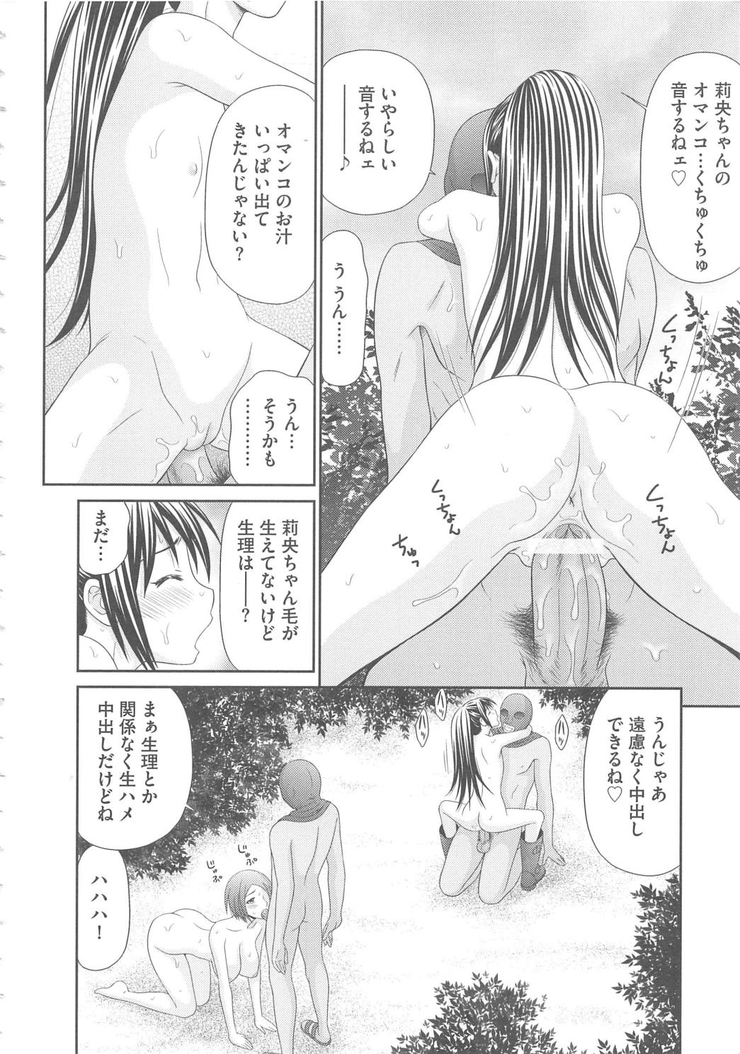 【エロ漫画】無人島で覆面の男たちに調教されちゃう母娘たち…バックや騎乗位で２穴同時挿入で生ハメ中出しセックスしちゃう【伊駒一平：オトナのかくれんぼ】