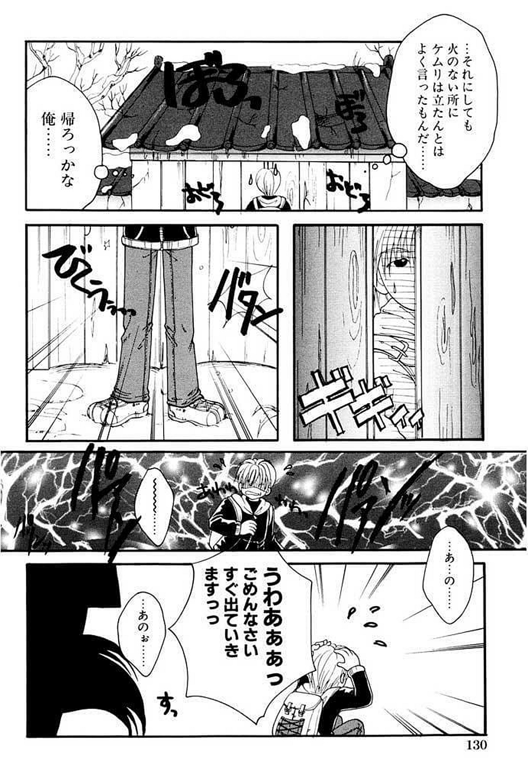 【エロ漫画】人間の青年に調教されちゃう女狐…ご奉仕フェラをして生ハメ中出しいちゃラブセックスで淫乱堕ちしちゃう【いとうえい：神さまのいない家】