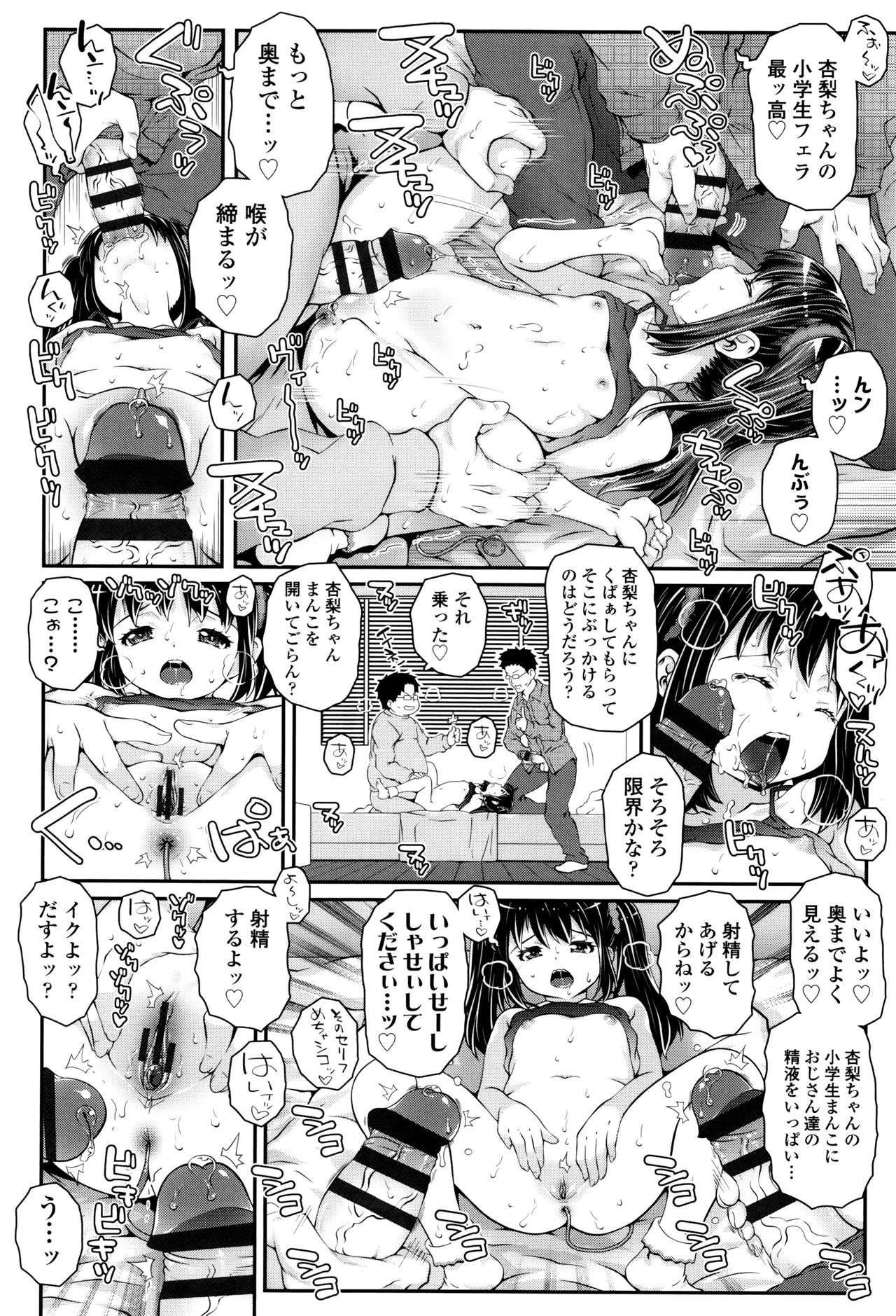 【エロ漫画】ゲーム仲間を訪ねた先で、オタク男二人に言いくるめられて被害に遭うロリ少女…バイブ責めやフェラをさせられ生ハメ中出しレイプで淫乱堕ちしちゃう。【無道叡智：ビッチ！？】