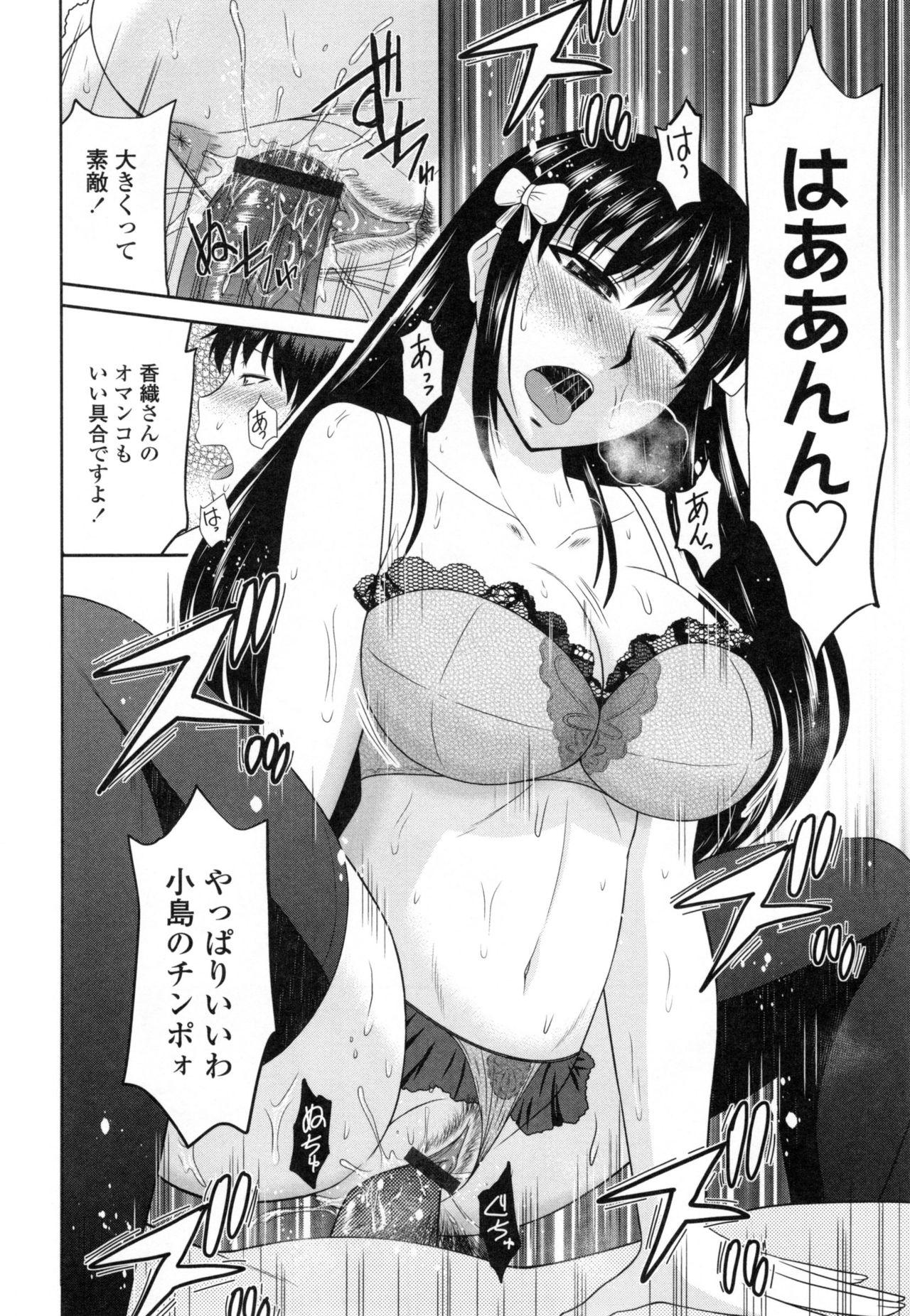 【エロ漫画】完璧主義の生徒会会長JKが男子を保健室に呼び出してエロ下着を見せつけてフェラで発情させて騎乗位で生即ハメの中出しセックス快楽堕ち！【畠山桃哉：香織会長のもうひとつの顔】