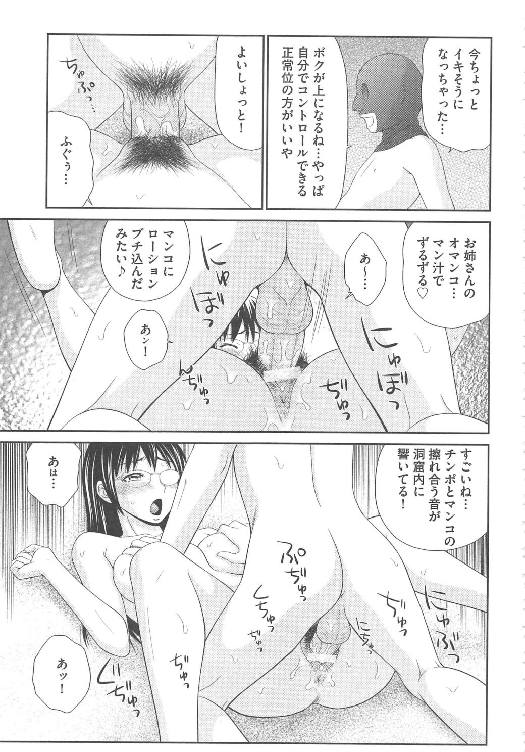 【エロ漫画】商店街の親睦旅行で被害に遭い、覆面の男が父親だと知って企画の理由を問い詰める結婚間近のお姉さん【伊駒一平：オトナのかくれんぼ】