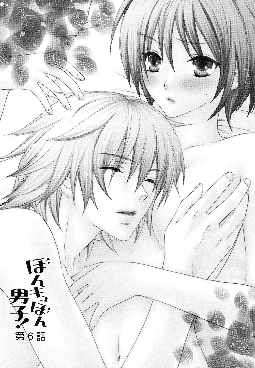 【エロ漫画】男子として学校生活を送るシーナは、思いを寄せる樫井に恋人ができたと誤解して落ち込むが、彼の本心を知りいちゃラブセックスしちゃう【蒼田カヤ：ぼんキュぼん】