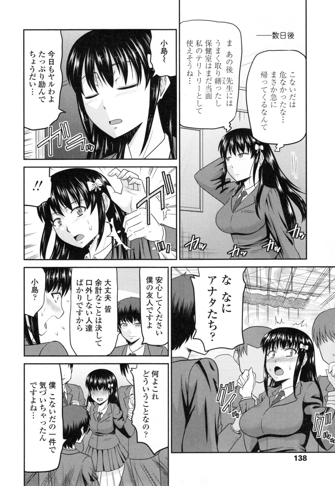 【エロ漫画】完璧主義の生徒会会長JKが男子を保健室に呼び出してエロ下着を見せつけてフェラで発情させて騎乗位で生即ハメの中出しセックス快楽堕ち！【畠山桃哉：香織会長のもうひとつの顔】