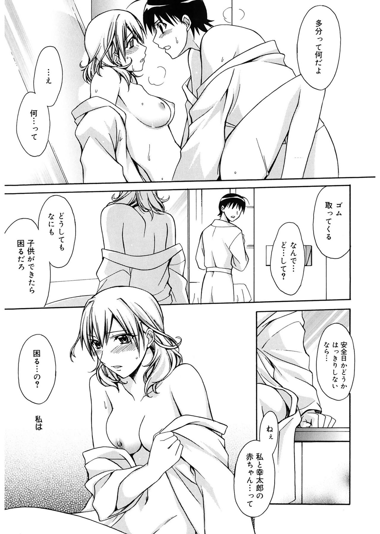 【エロ漫画】友人の恋人と比べて彼氏に不満を抱くが、将来を真剣に考える姿に気づき、彼の良さを見直す女子大生…いちゃラブセックスで淫乱堕ちしちゃう【鈴玉レンリ：私の彼氏を紹介します】
