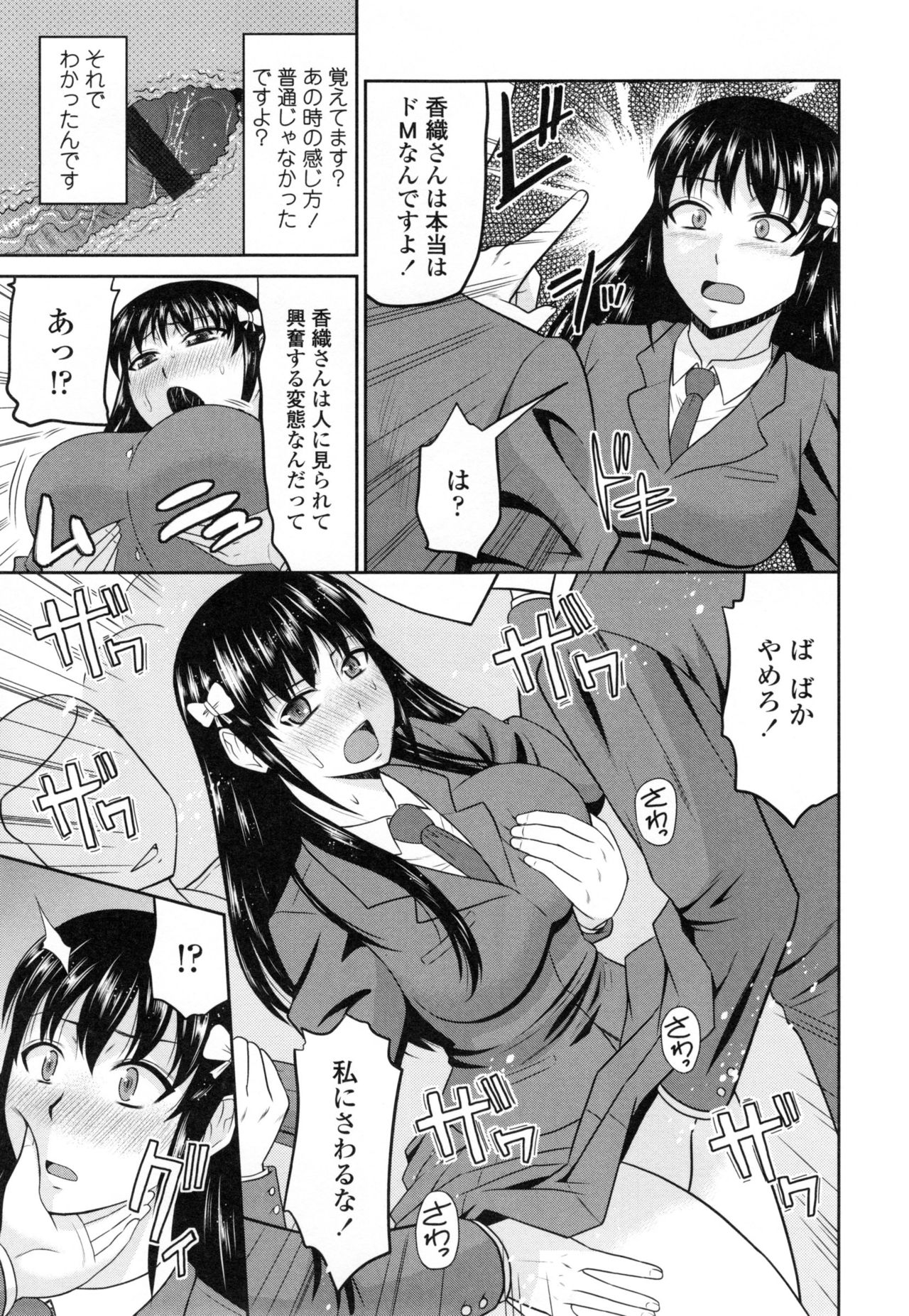 【エロ漫画】完璧主義の生徒会会長JKが男子を保健室に呼び出してエロ下着を見せつけてフェラで発情させて騎乗位で生即ハメの中出しセックス快楽堕ち！【畠山桃哉：香織会長のもうひとつの顔】