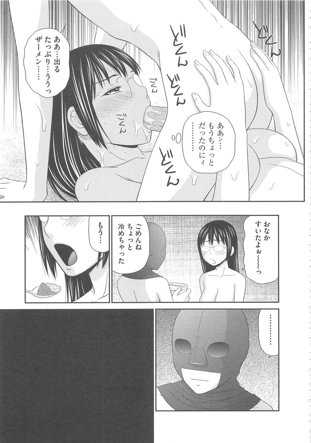【エロ漫画】商店街の親睦旅行で被害に遭い、覆面の男が父親だと知って企画の理由を問い詰める結婚間近のお姉さん【伊駒一平：オトナのかくれんぼ】