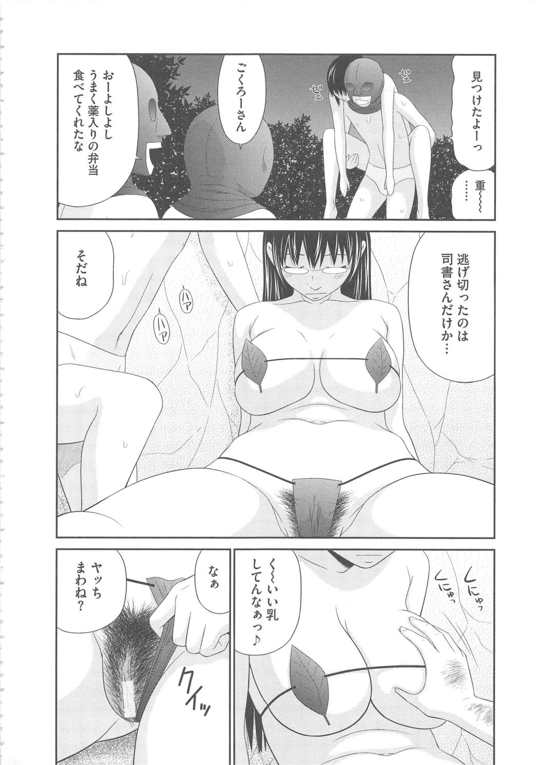 【エロ漫画】商店街の親睦旅行で被害に遭い、覆面の男が父親だと知って企画の理由を問い詰める結婚間近のお姉さん【伊駒一平：オトナのかくれんぼ】