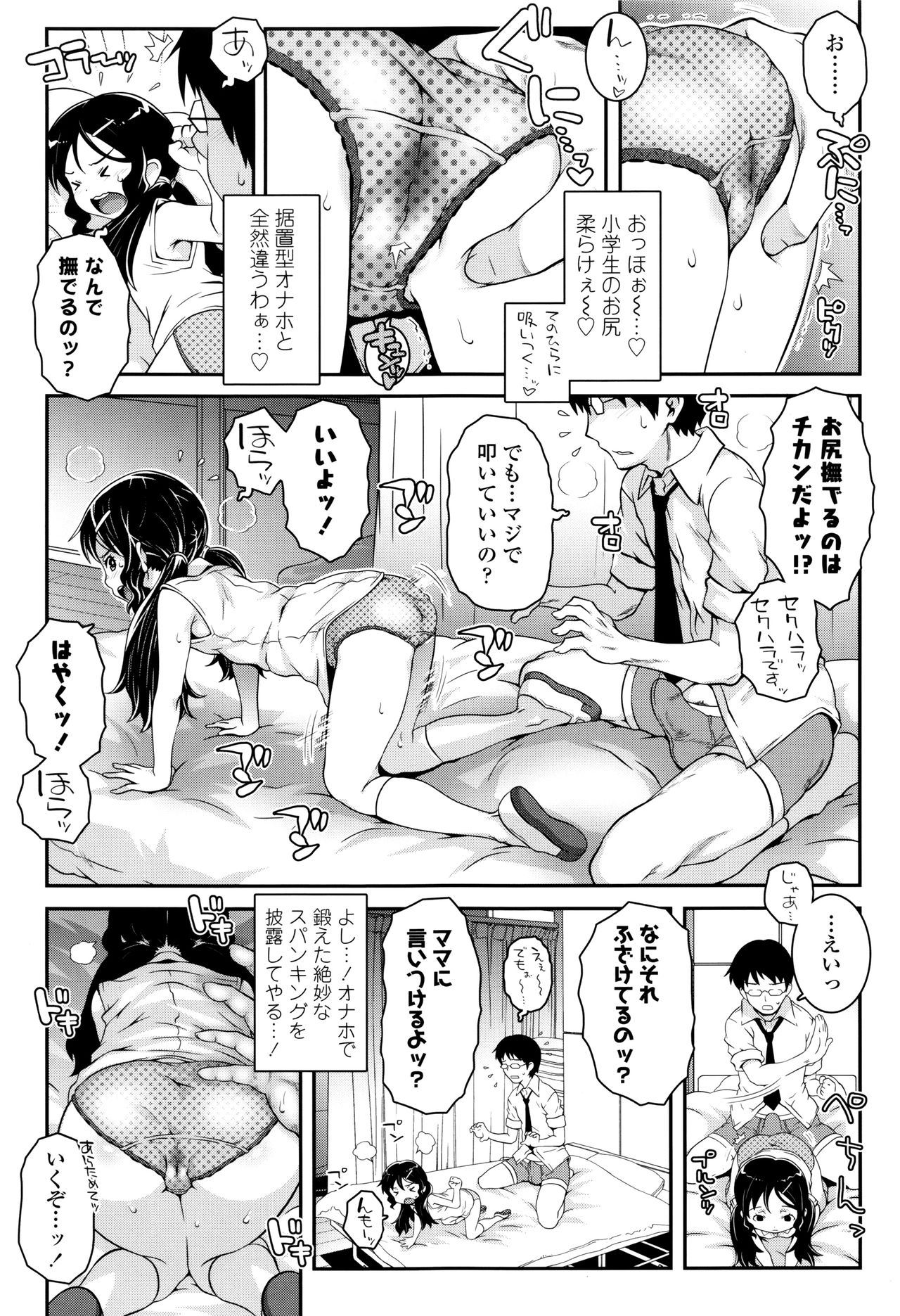 【エロ漫画】保健室でドMな教師を調教しちゃうロリ少女…足コキをしてパイパンマンコに生ハメ中出しセックスで淫乱堕ちしちゃう【無道叡智：こどもブリーダー】