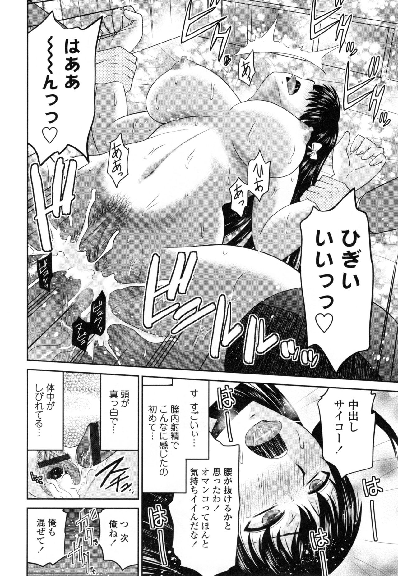 【エロ漫画】完璧主義の生徒会会長JKが男子を保健室に呼び出してエロ下着を見せつけてフェラで発情させて騎乗位で生即ハメの中出しセックス快楽堕ち！【畠山桃哉：香織会長のもうひとつの顔】