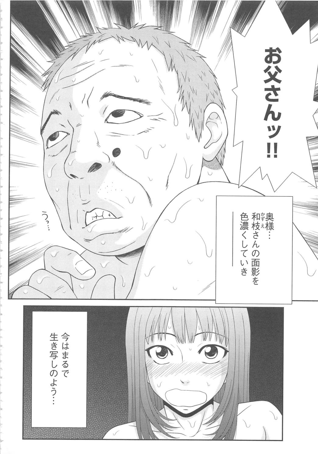 【エロ漫画】商店街の親睦旅行で被害に遭い、覆面の男が父親だと知って企画の理由を問い詰める結婚間近のお姉さん【伊駒一平：オトナのかくれんぼ】