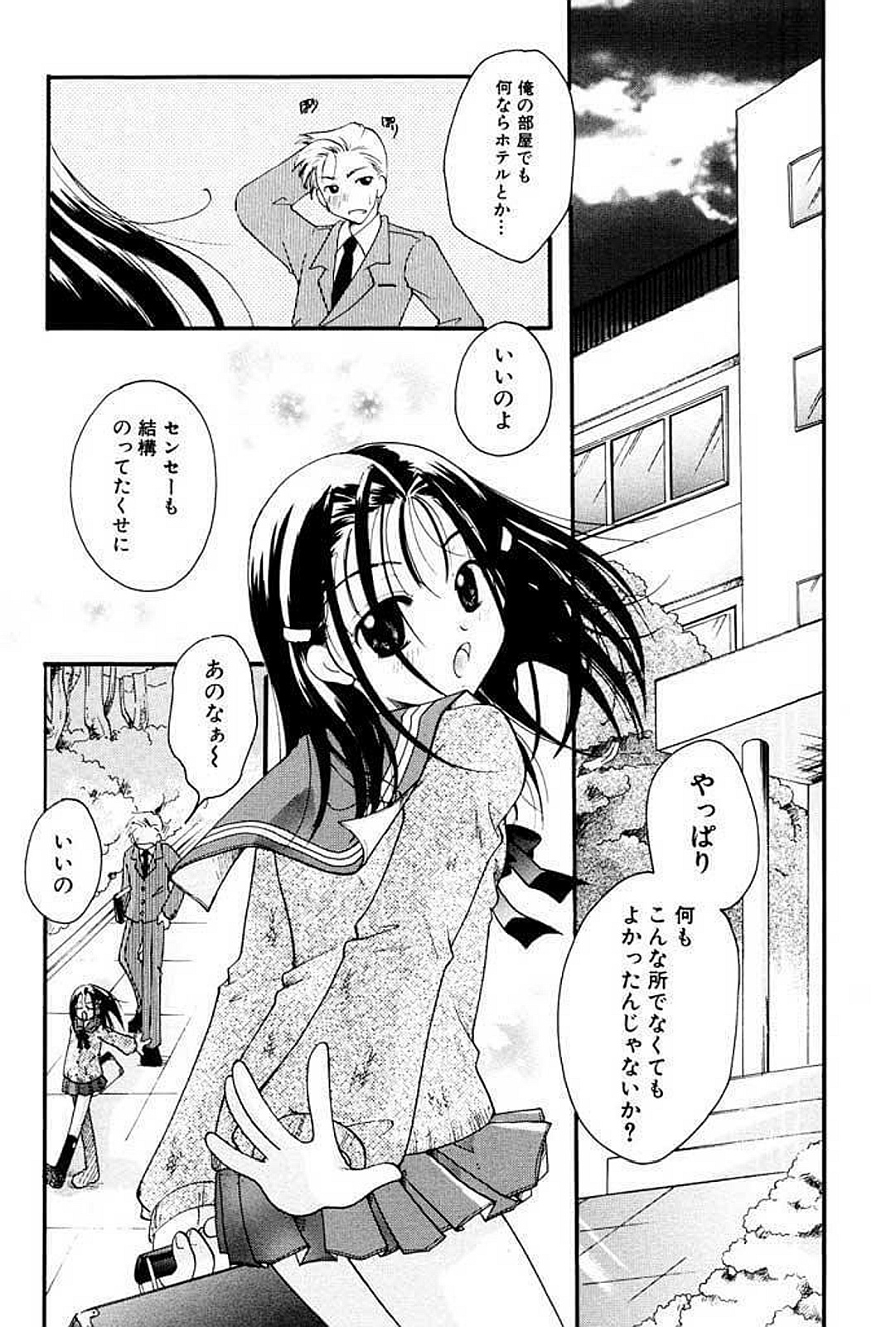 【エロ漫画】初恋の相手である教師への思いを打ち明け、二人が出会った学校で一緒に過ごすJK…フェラで誘惑すると生ハメ中出しいちゃラブセックスしちゃう【いとうえい：初恋】