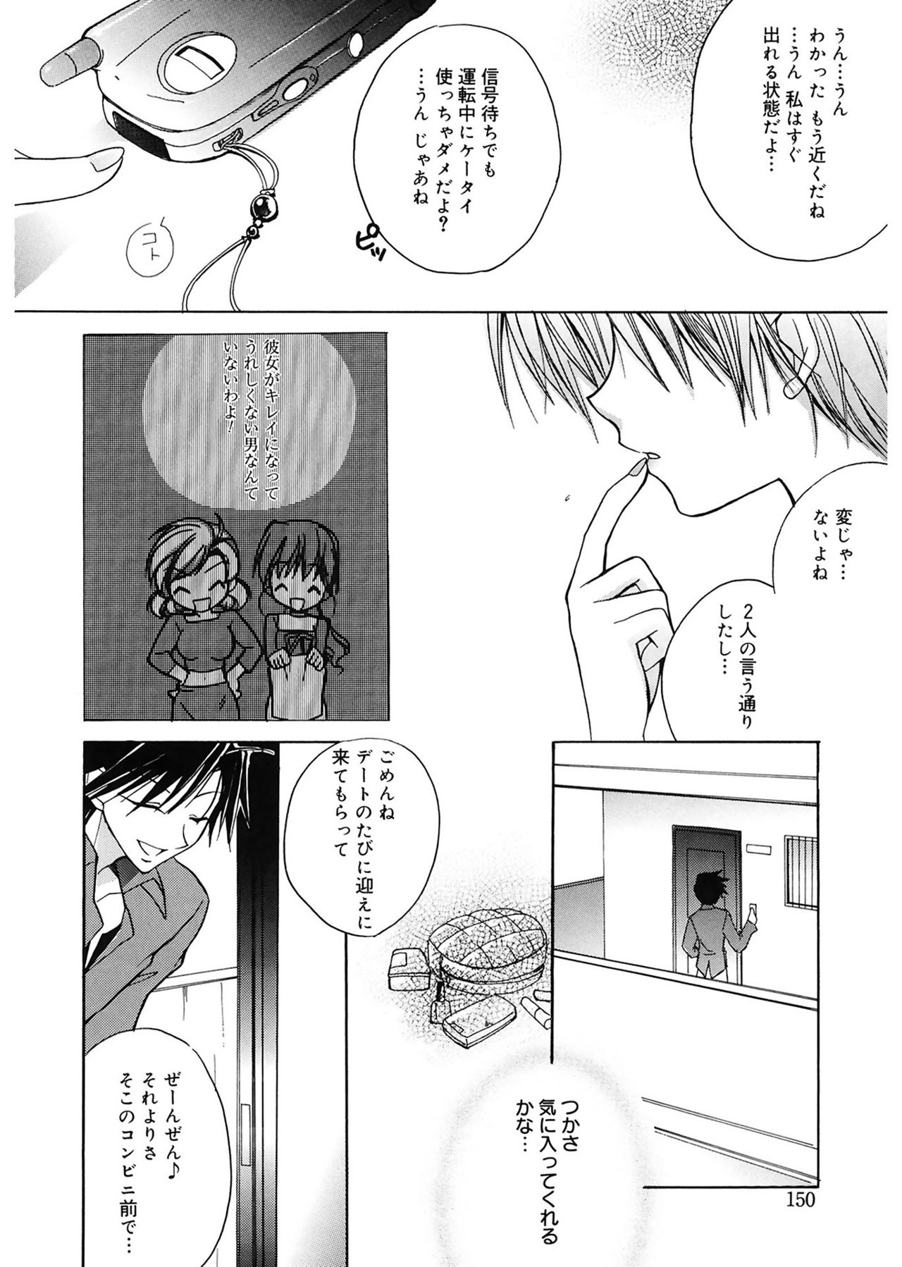 【エロ漫画】ヤキモチを焼いて彼に男装を着せられる彼女…独り占めしたい理由で彼女を誘惑して生ハメ中出しセックスで淫乱堕ちしちゃう【鈴玉レンリ：Boyishness】
