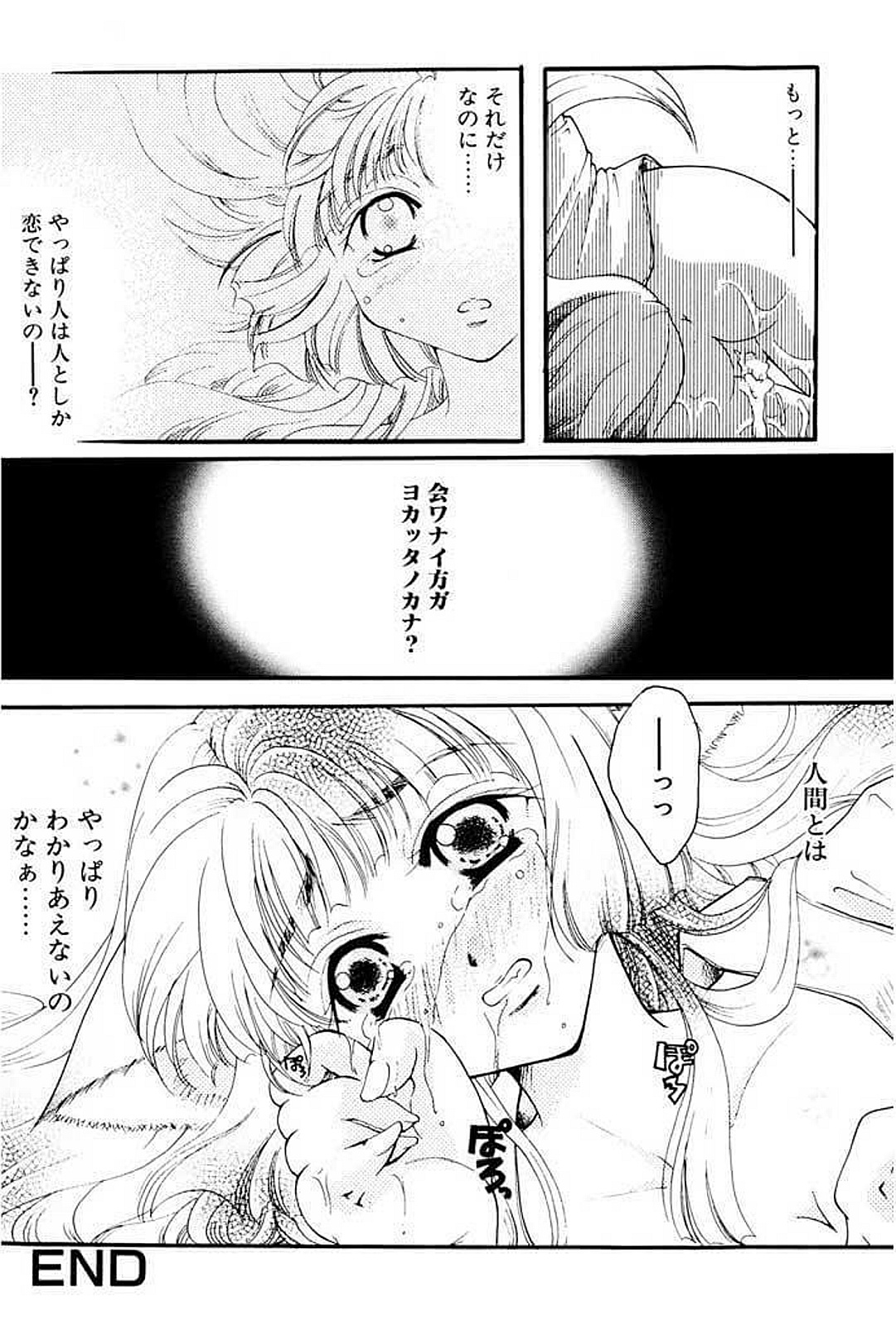 【エロ漫画】人間の青年に調教されちゃう女狐…ご奉仕フェラをして生ハメ中出しいちゃラブセックスで淫乱堕ちしちゃう【いとうえい：神さまのいない家】