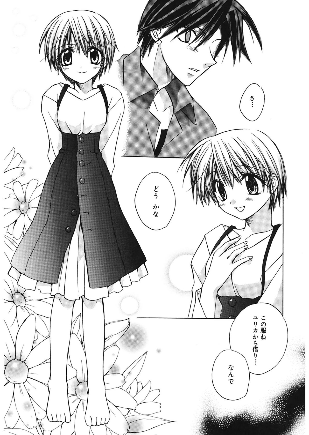 【エロ漫画】ヤキモチを焼いて彼に男装を着せられる彼女…独り占めしたい理由で彼女を誘惑して生ハメ中出しセックスで淫乱堕ちしちゃう【鈴玉レンリ：Boyishness】