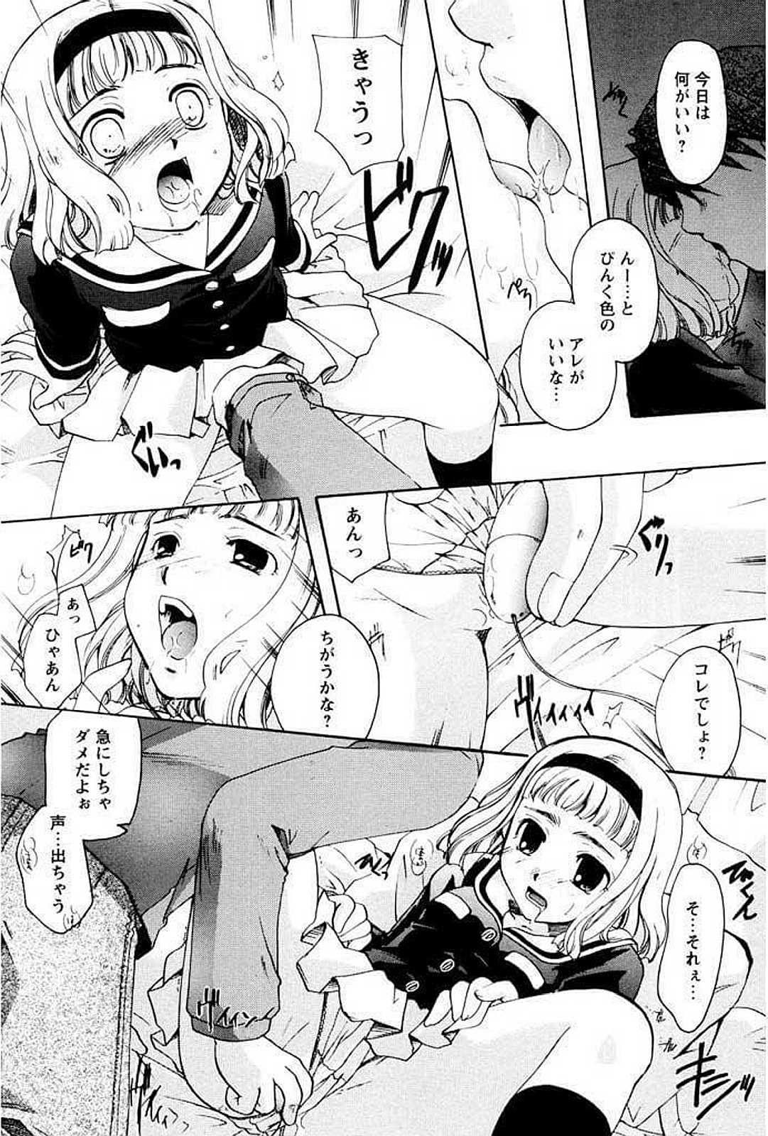 【エロ漫画】勉強をがんばったご褒美を家庭教師の先生におねだりしちゃう女子生徒…バイブ責めをされてトロ顔で生ハメ中出しいちゃラブセックスで快楽堕ちしちゃう【いとうえい：恋する課題】