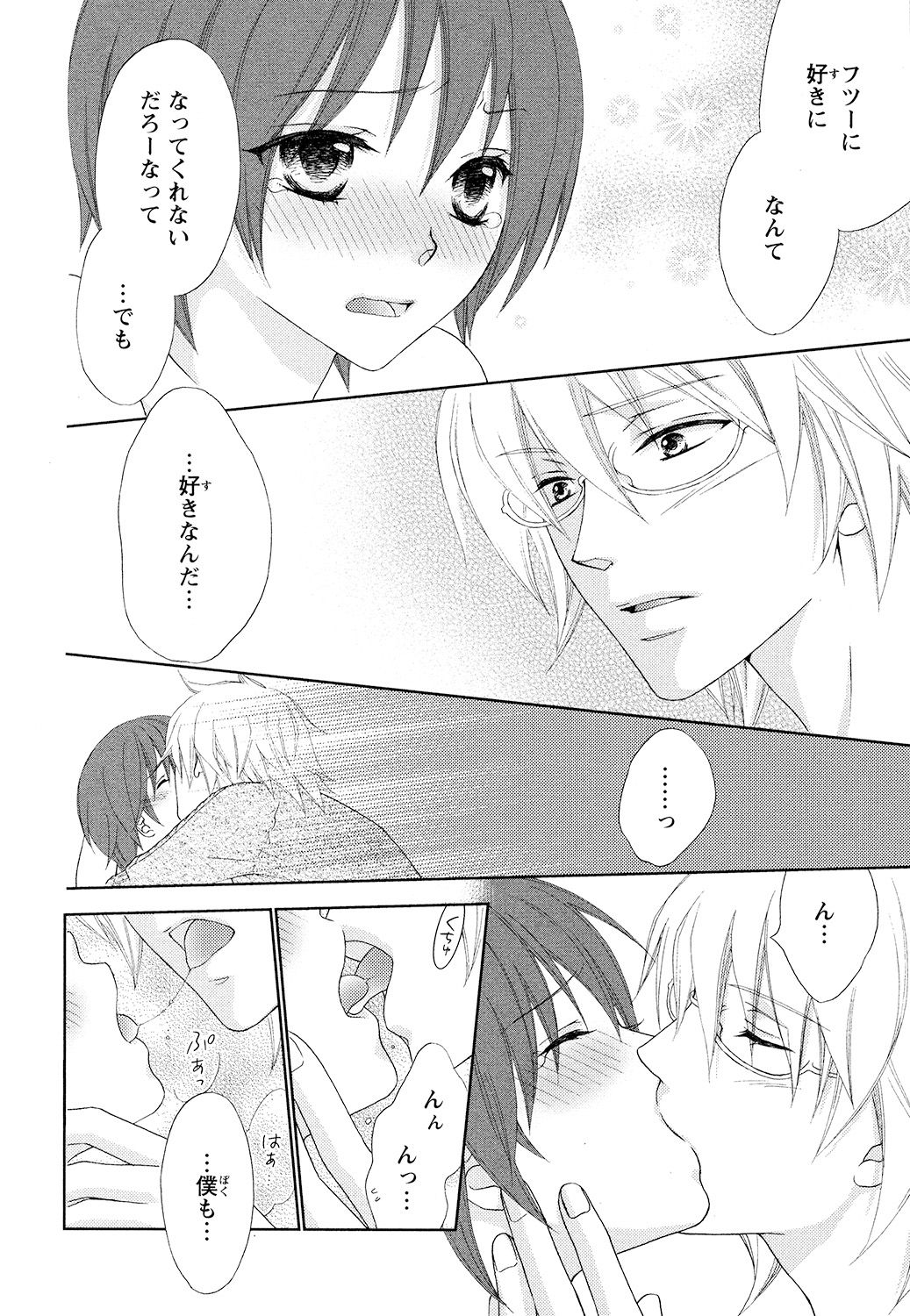【エロ漫画】男子として学校生活を送るシーナは、思いを寄せる樫井に恋人ができたと誤解して落ち込むが、彼の本心を知りいちゃラブセックスしちゃう【蒼田カヤ：ぼんキュぼん】