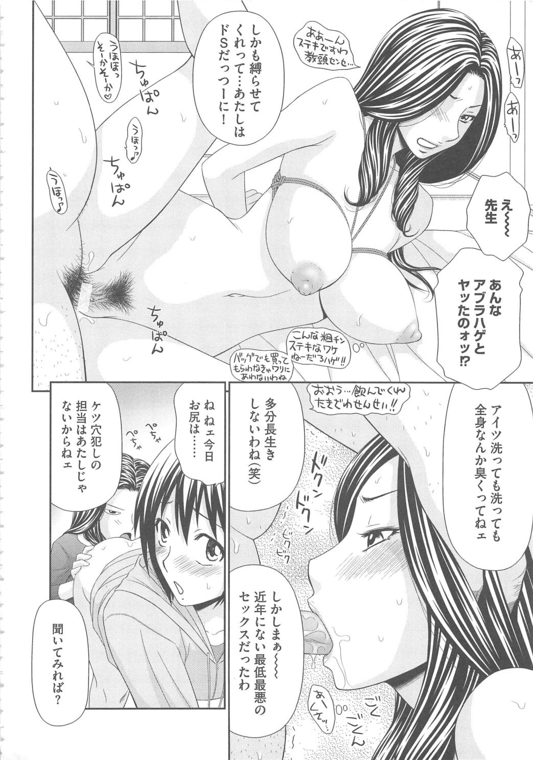 【エロ漫画】休校日に男子生徒が担任の英語教師の家を訪れる。同居する大学生の姪も加わり、３Pセックスで逆レイプされちゃう【伊駒一平：僕は先生のチンポ奴隷】