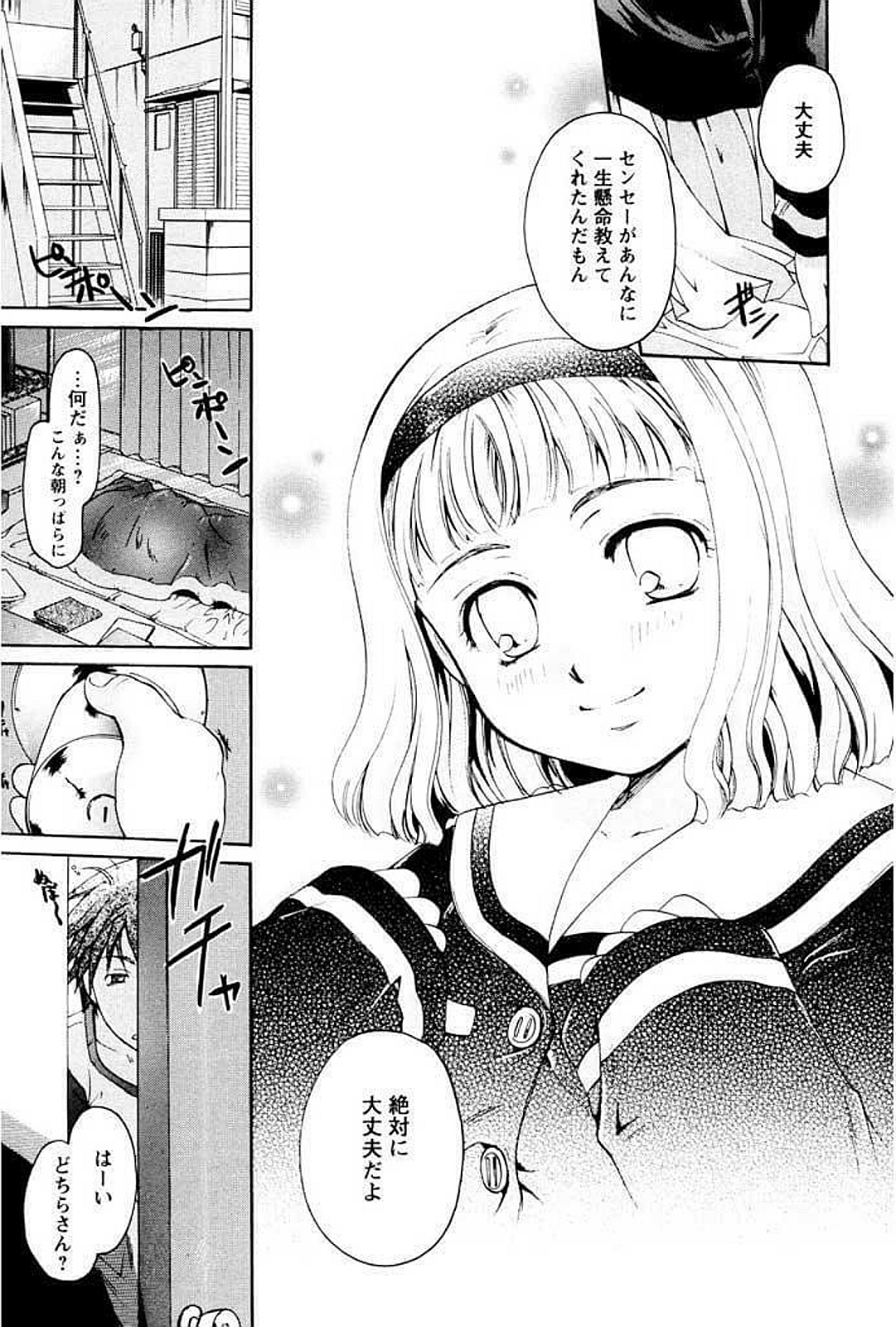 【エロ漫画】勉強をがんばったご褒美を家庭教師の先生におねだりしちゃう女子生徒…バイブ責めをされてトロ顔で生ハメ中出しいちゃラブセックスで快楽堕ちしちゃう【いとうえい：恋する課題】