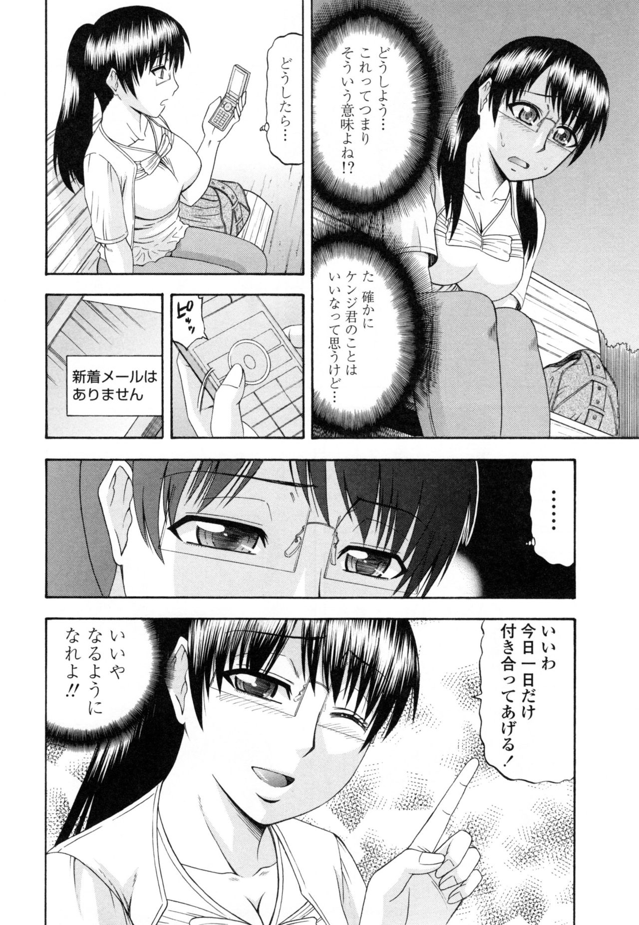 【エロ漫画】バイト先の後輩に誘われた眼鏡美女が遊びに行った後成り行きでホテルに入り不倫セックスで快楽堕ち！【畠山桃哉：帰郷】