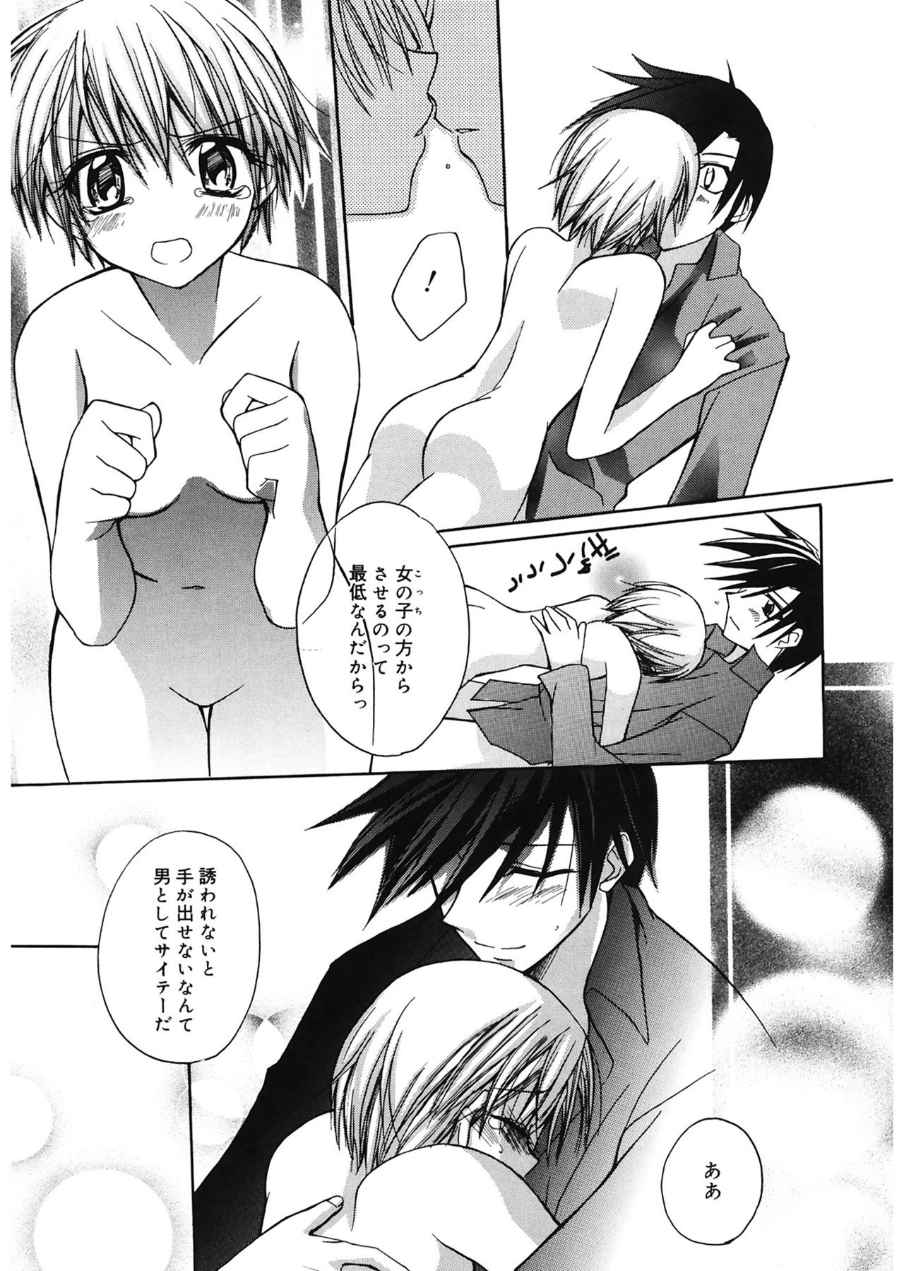 【エロ漫画】ヤキモチを焼いて彼に男装を着せられる彼女…独り占めしたい理由で彼女を誘惑して生ハメ中出しセックスで淫乱堕ちしちゃう【鈴玉レンリ：Boyishness】