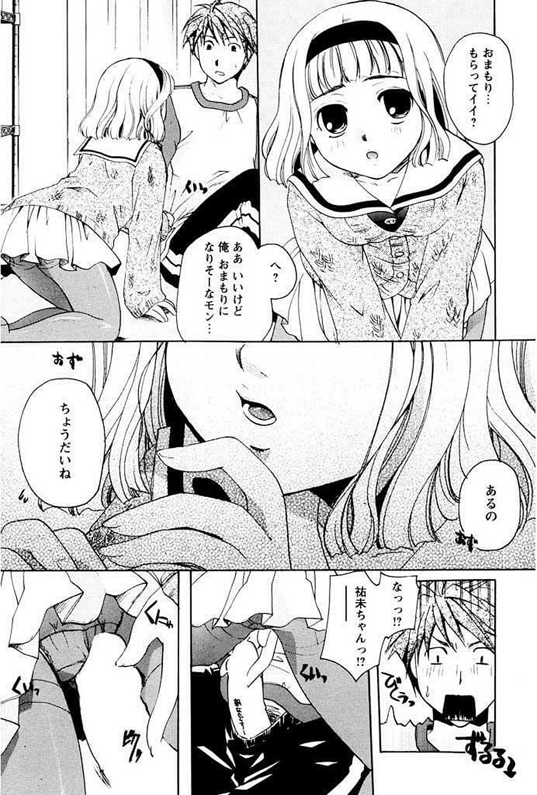 【エロ漫画】勉強をがんばったご褒美を家庭教師の先生におねだりしちゃう女子生徒…バイブ責めをされてトロ顔で生ハメ中出しいちゃラブセックスで快楽堕ちしちゃう【いとうえい：恋する課題】