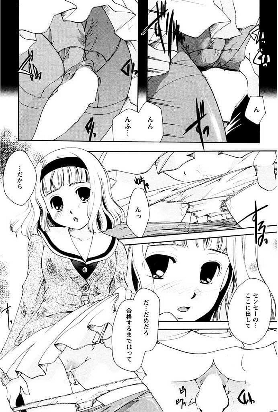 【エロ漫画】勉強をがんばったご褒美を家庭教師の先生におねだりしちゃう女子生徒…バイブ責めをされてトロ顔で生ハメ中出しいちゃラブセックスで快楽堕ちしちゃう【いとうえい：恋する課題】