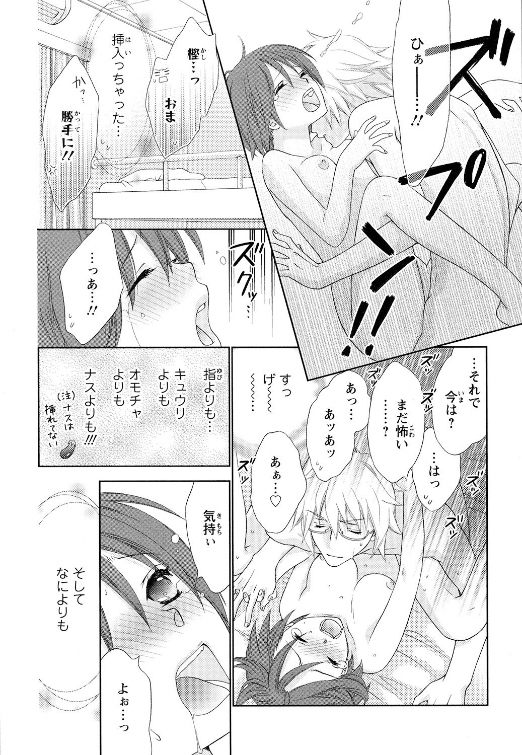 【エロ漫画】男子として学校生活を送るシーナは、思いを寄せる樫井に恋人ができたと誤解して落ち込むが、彼の本心を知りいちゃラブセックスしちゃう【蒼田カヤ：ぼんキュぼん】