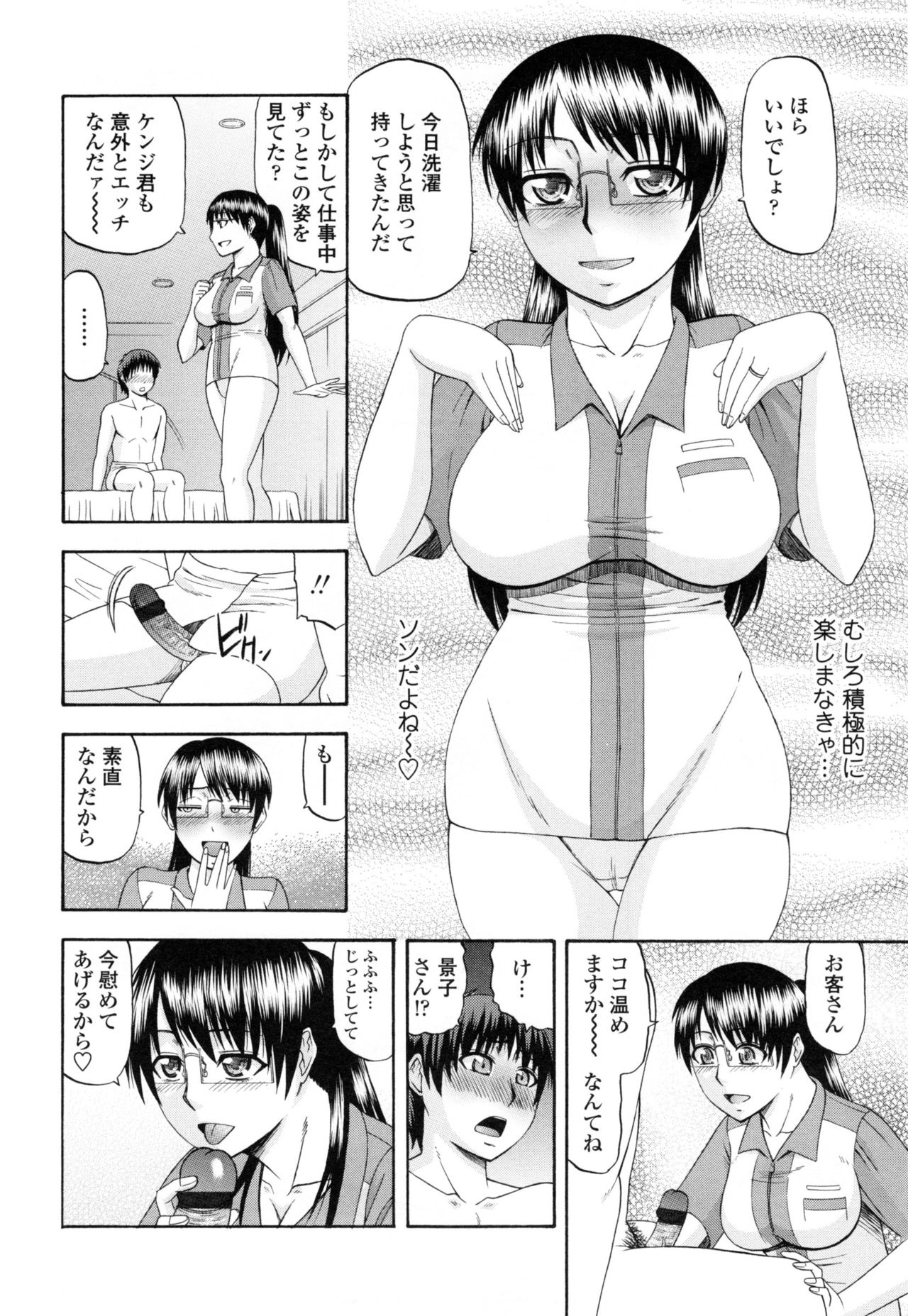 【エロ漫画】バイト先の後輩に誘われた眼鏡美女が遊びに行った後成り行きでホテルに入り不倫セックスで快楽堕ち！【畠山桃哉：帰郷】