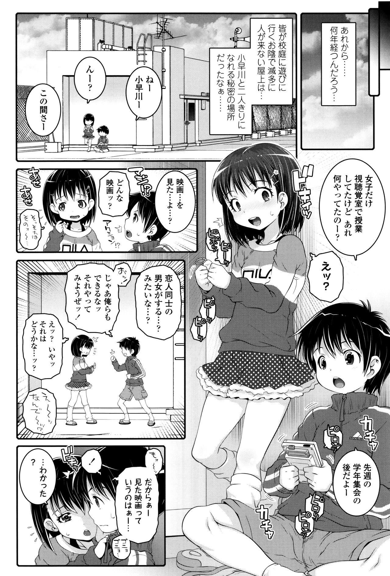 【エロ漫画】久しぶりに学校の職員室を訪れ、昔の呼び名で先生に声をかける少女…誘惑して生ハメ中出しいちゃラブセックスで淫乱堕ちしちゃう【無道叡智：Rewind】