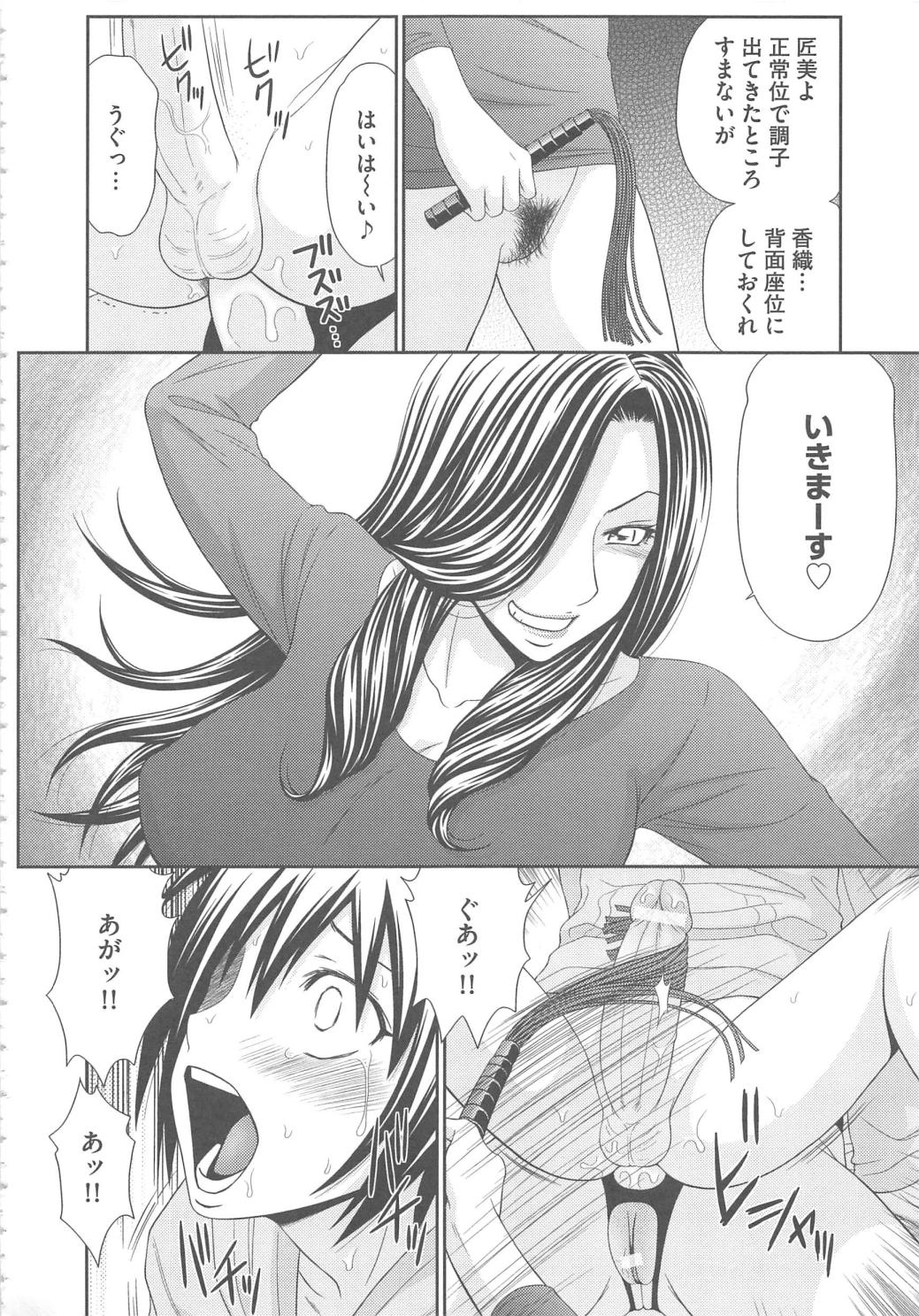 【エロ漫画】休校日に男子生徒が担任の英語教師の家を訪れる。同居する大学生の姪も加わり、３Pセックスで逆レイプされちゃう【伊駒一平：僕は先生のチンポ奴隷】