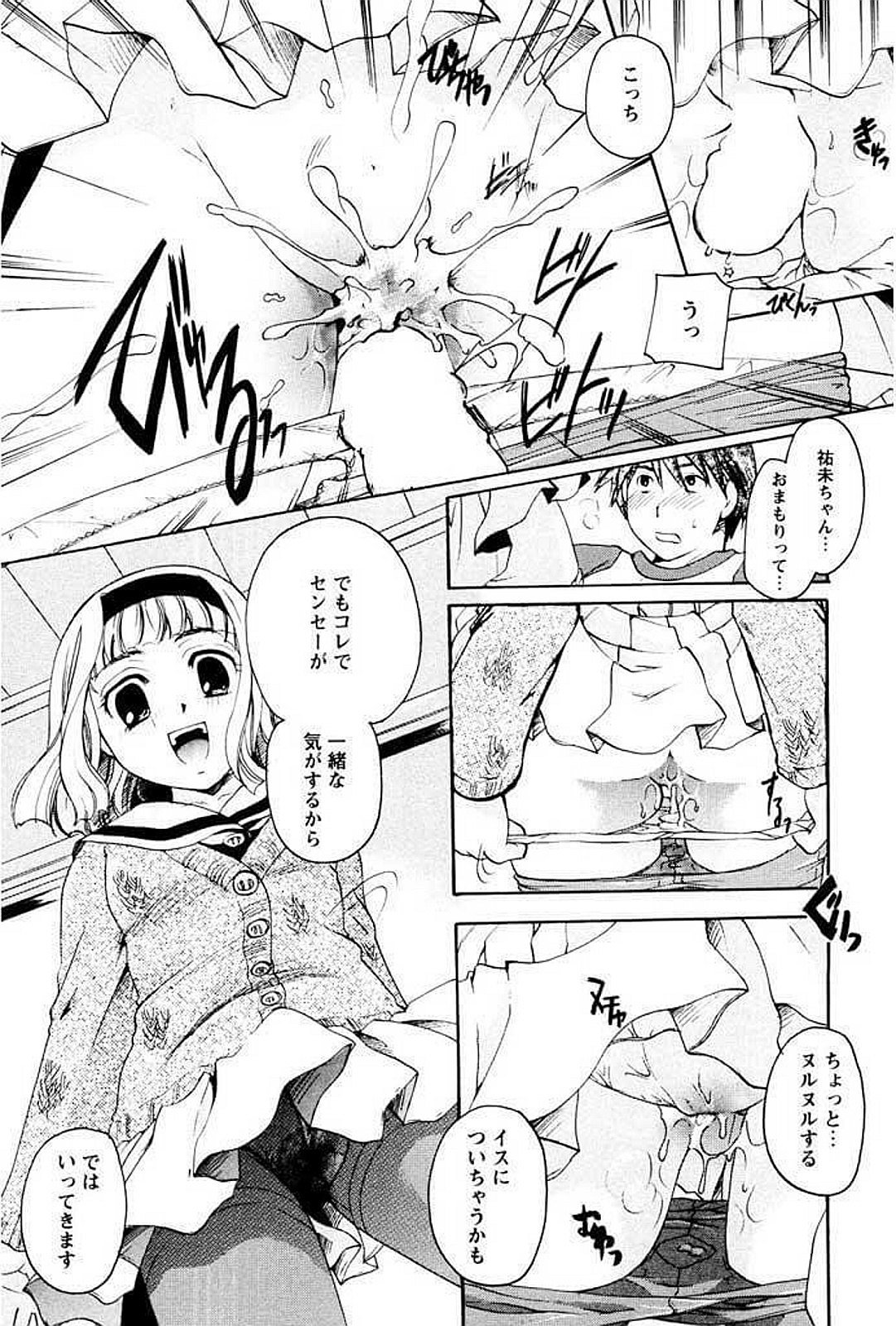 【エロ漫画】勉強をがんばったご褒美を家庭教師の先生におねだりしちゃう女子生徒…バイブ責めをされてトロ顔で生ハメ中出しいちゃラブセックスで快楽堕ちしちゃう【いとうえい：恋する課題】