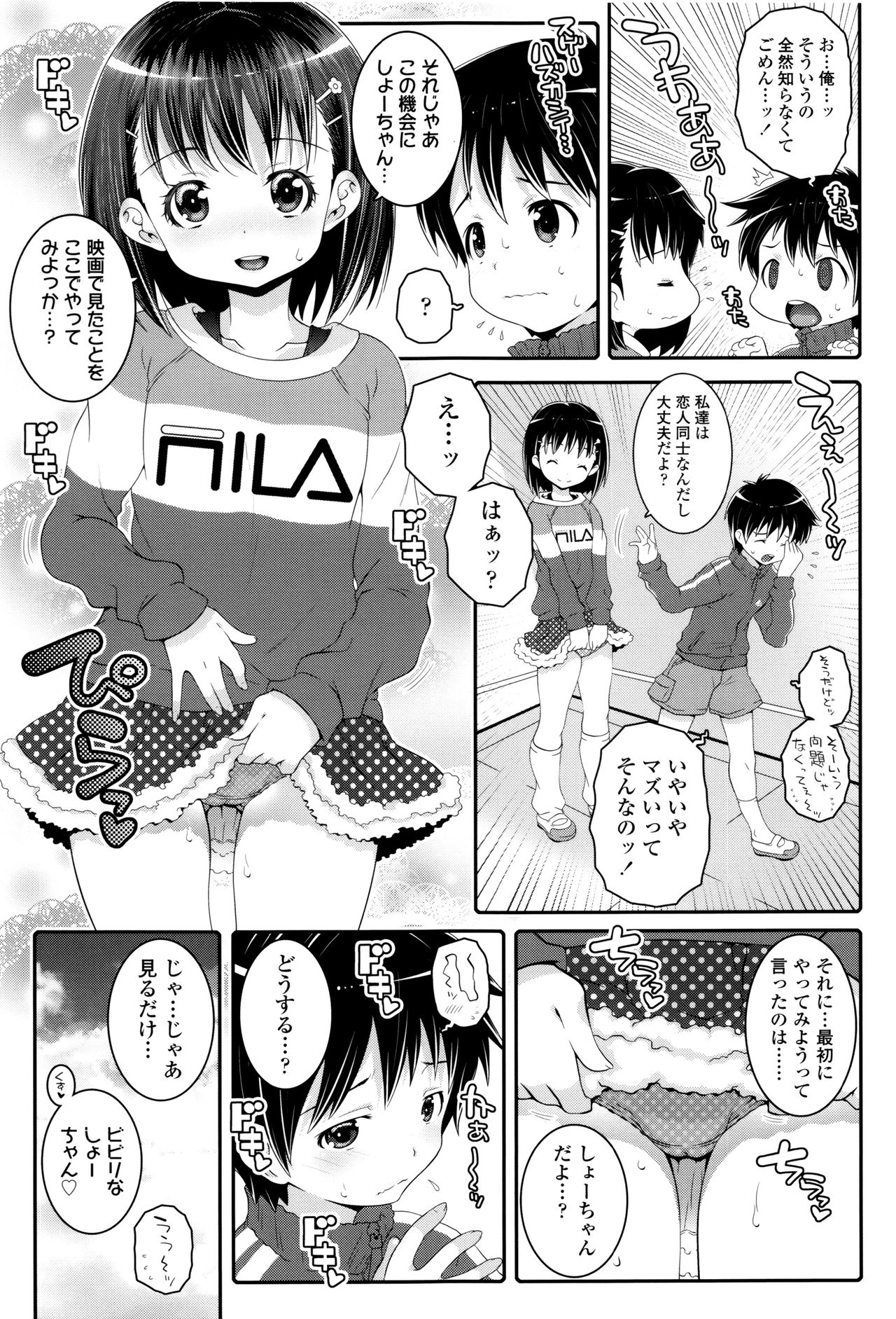 【エロ漫画】久しぶりに学校の職員室を訪れ、昔の呼び名で先生に声をかける少女…誘惑して生ハメ中出しいちゃラブセックスで淫乱堕ちしちゃう【無道叡智：Rewind】