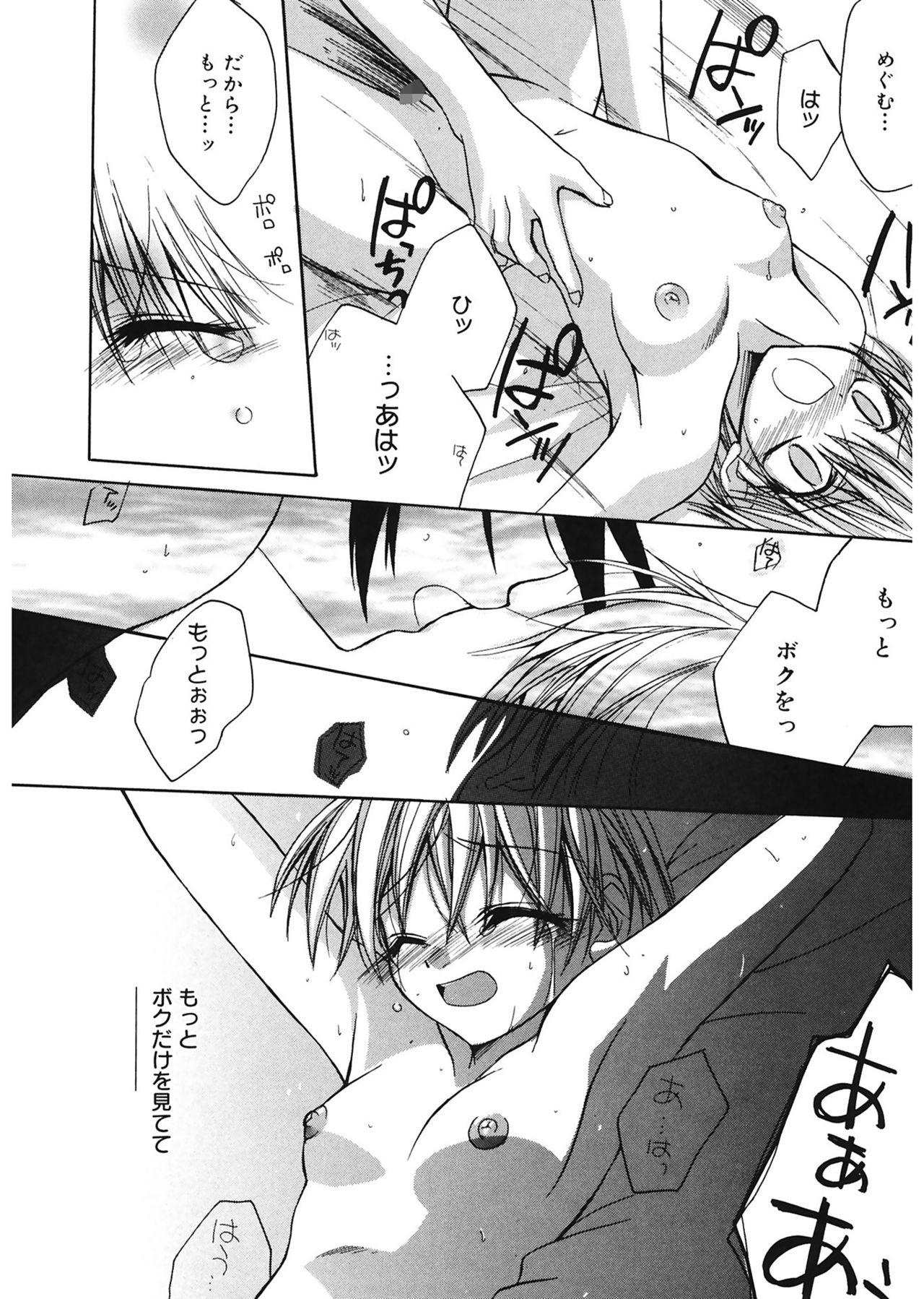 【エロ漫画】ヤキモチを焼いて彼に男装を着せられる彼女…独り占めしたい理由で彼女を誘惑して生ハメ中出しセックスで淫乱堕ちしちゃう【鈴玉レンリ：Boyishness】