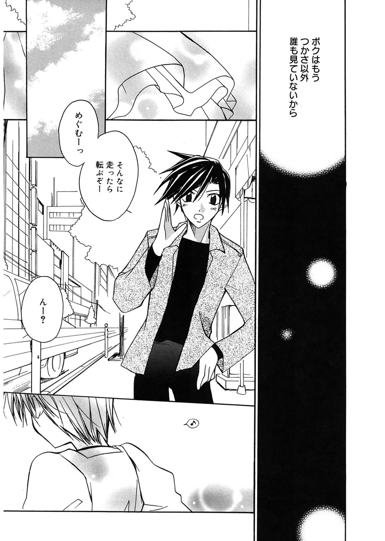 【エロ漫画】ヤキモチを焼いて彼に男装を着せられる彼女…独り占めしたい理由で彼女を誘惑して生ハメ中出しセックスで淫乱堕ちしちゃう【鈴玉レンリ：Boyishness】