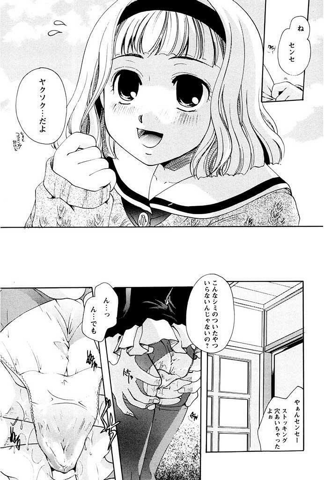 【エロ漫画】勉強をがんばったご褒美を家庭教師の先生におねだりしちゃう女子生徒…バイブ責めをされてトロ顔で生ハメ中出しいちゃラブセックスで快楽堕ちしちゃう【いとうえい：恋する課題】