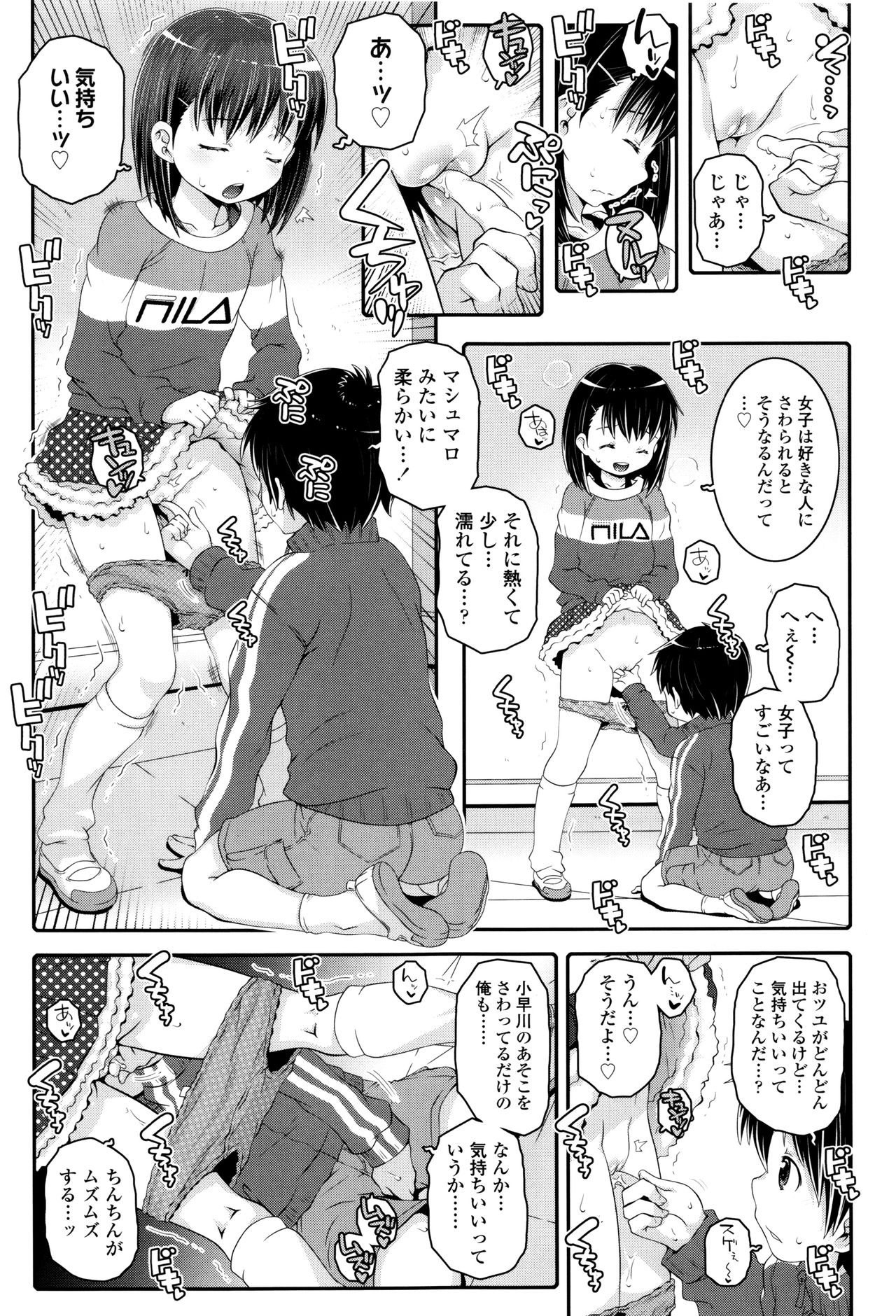 【エロ漫画】久しぶりに学校の職員室を訪れ、昔の呼び名で先生に声をかける少女…誘惑して生ハメ中出しいちゃラブセックスで淫乱堕ちしちゃう【無道叡智：Rewind】