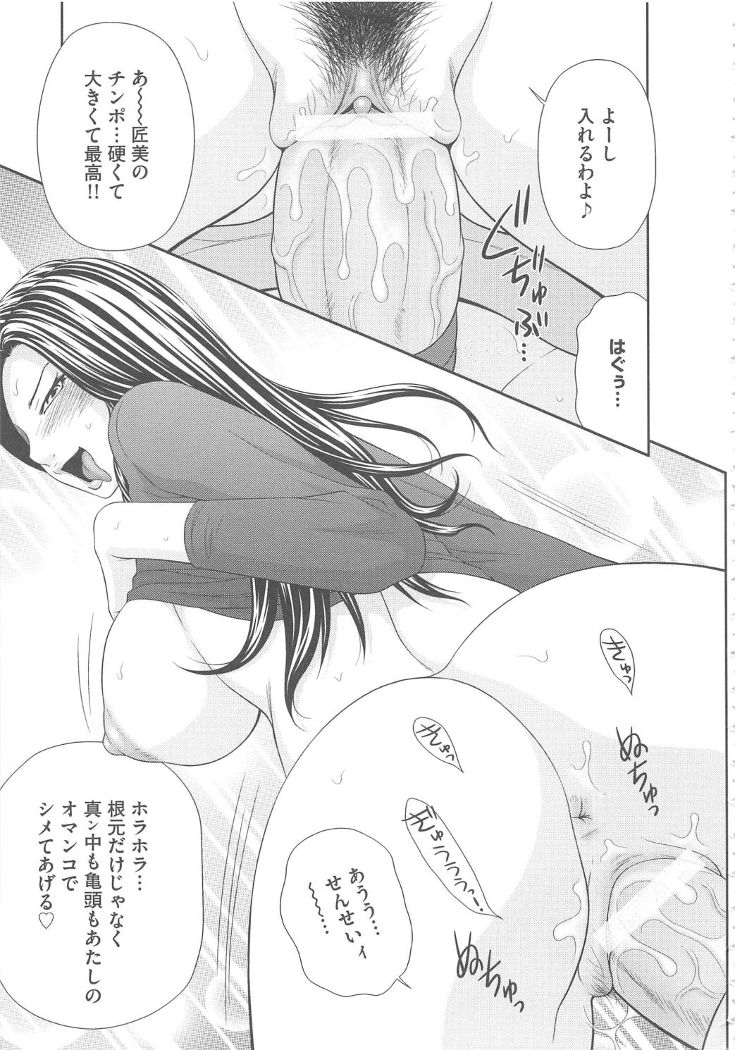 【エロ漫画】休校日に男子生徒が担任の英語教師の家を訪れる。同居する大学生の姪も加わり、３Pセックスで逆レイプされちゃう【伊駒一平：僕は先生のチンポ奴隷】