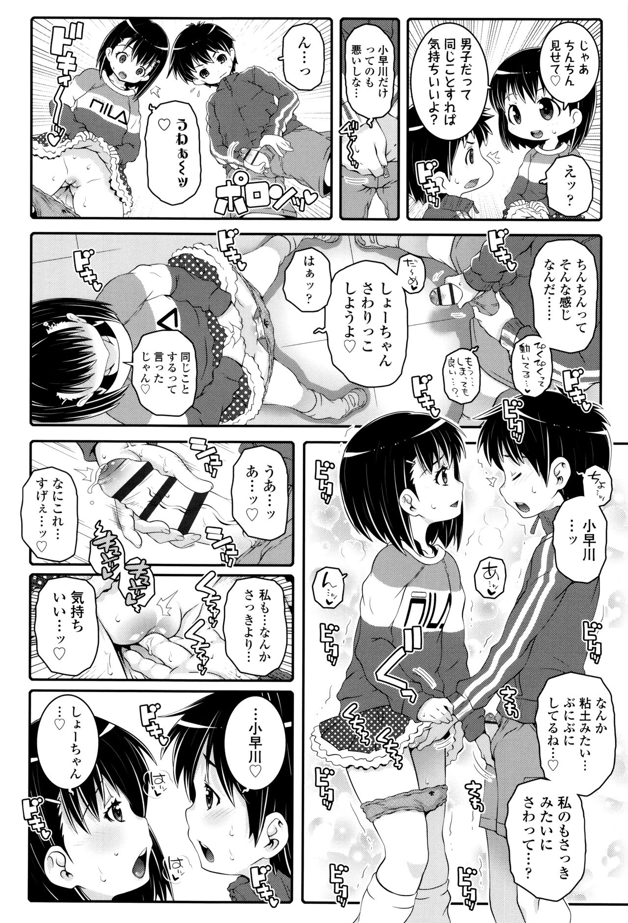 【エロ漫画】久しぶりに学校の職員室を訪れ、昔の呼び名で先生に声をかける少女…誘惑して生ハメ中出しいちゃラブセックスで淫乱堕ちしちゃう【無道叡智：Rewind】