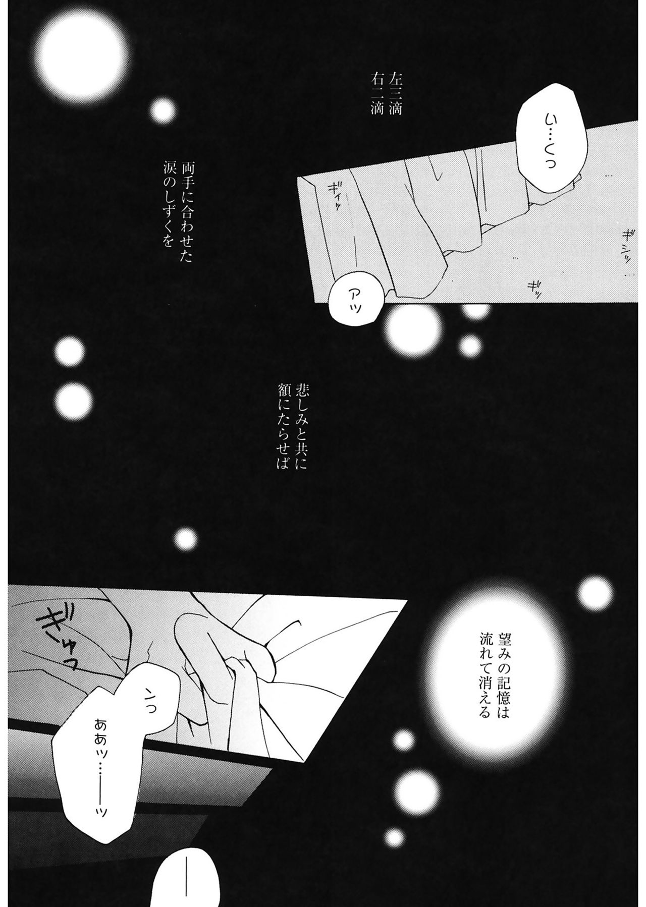 【エロ漫画】恋人と初めてのエッチをするも処女じゃないことを告白していちゃラブ生ハメ中出しセックスで淫乱堕ちしちゃう【鈴玉レンリ：想い出消しの涙】