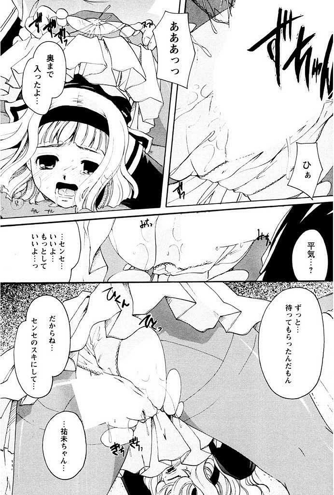 【エロ漫画】勉強をがんばったご褒美を家庭教師の先生におねだりしちゃう女子生徒…バイブ責めをされてトロ顔で生ハメ中出しいちゃラブセックスで快楽堕ちしちゃう【いとうえい：恋する課題】
