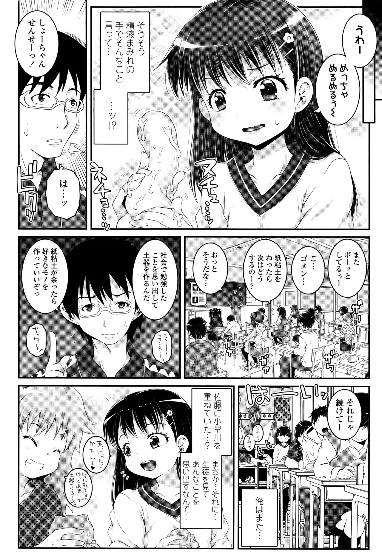 【エロ漫画】久しぶりに学校の職員室を訪れ、昔の呼び名で先生に声をかける少女…誘惑して生ハメ中出しいちゃラブセックスで淫乱堕ちしちゃう【無道叡智：Rewind】