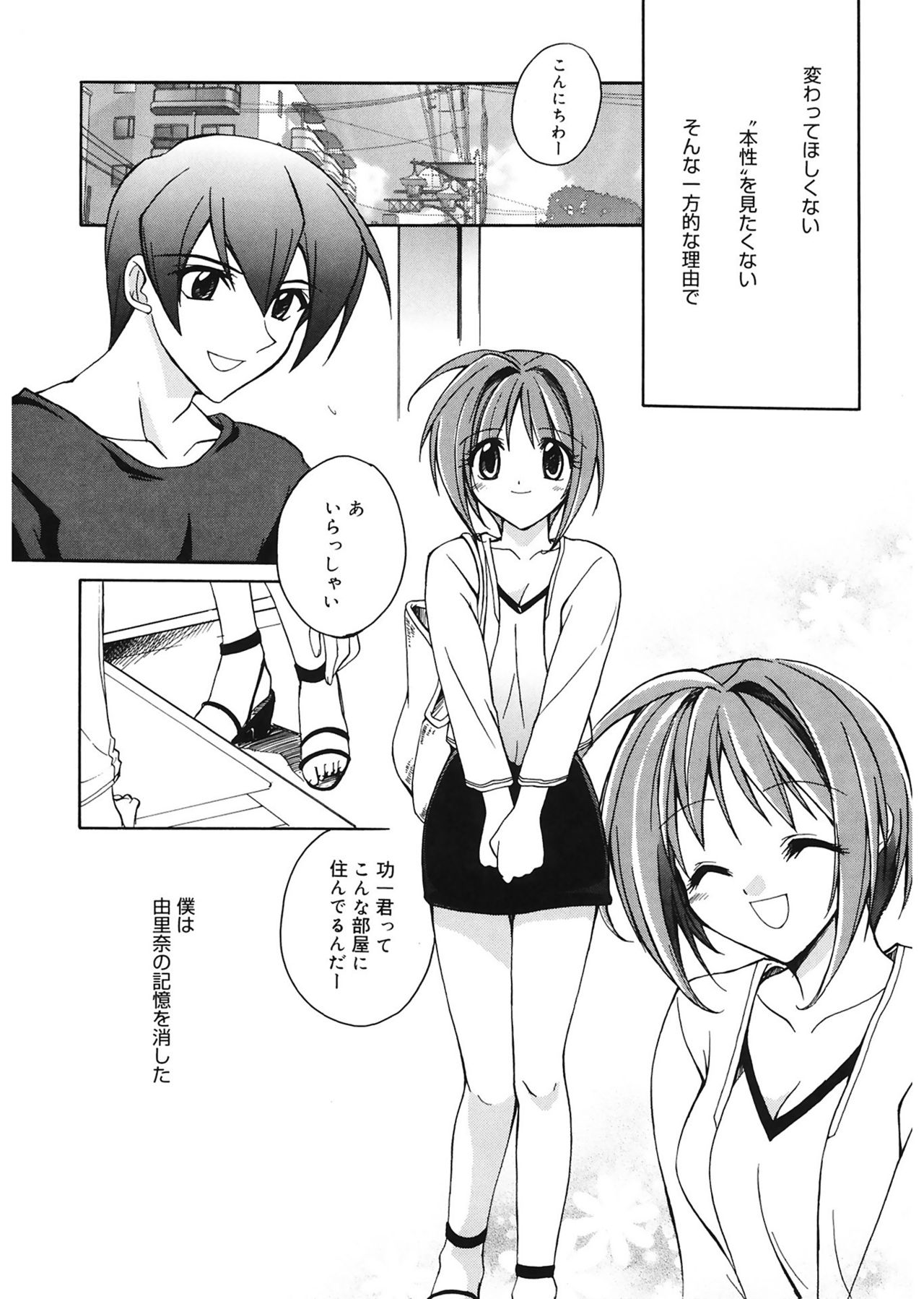 【エロ漫画】恋人と初めてのエッチをするも処女じゃないことを告白していちゃラブ生ハメ中出しセックスで淫乱堕ちしちゃう【鈴玉レンリ：想い出消しの涙】