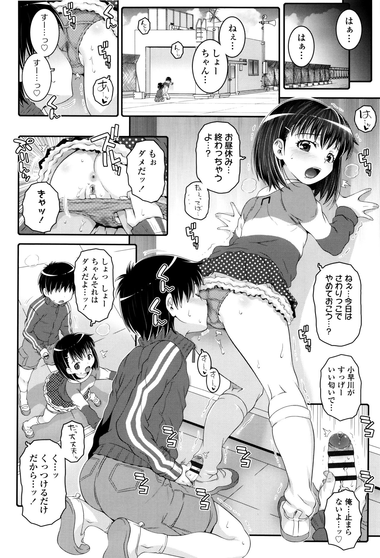 【エロ漫画】久しぶりに学校の職員室を訪れ、昔の呼び名で先生に声をかける少女…誘惑して生ハメ中出しいちゃラブセックスで淫乱堕ちしちゃう【無道叡智：Rewind】