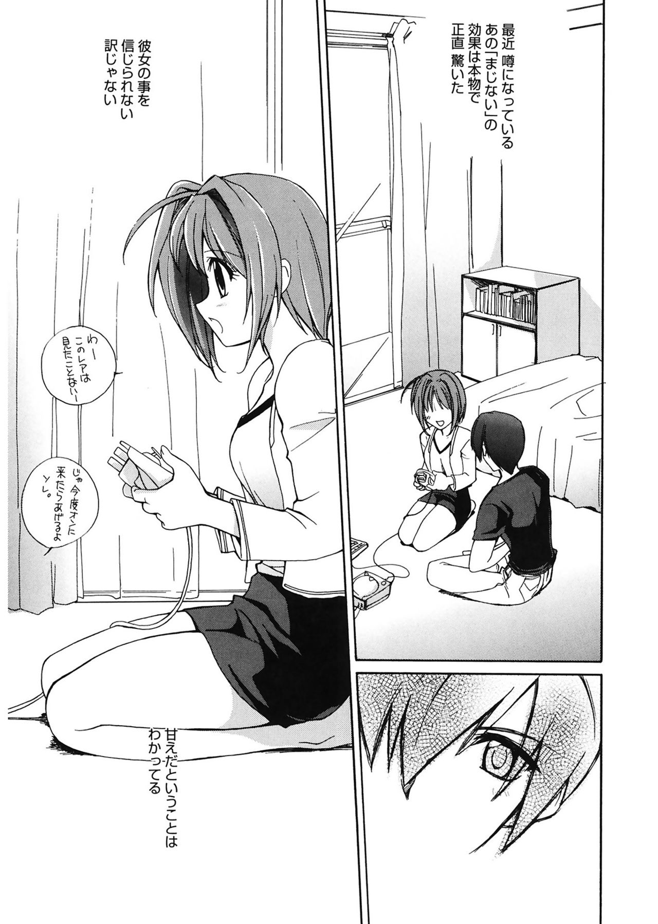 【エロ漫画】恋人と初めてのエッチをするも処女じゃないことを告白していちゃラブ生ハメ中出しセックスで淫乱堕ちしちゃう【鈴玉レンリ：想い出消しの涙】