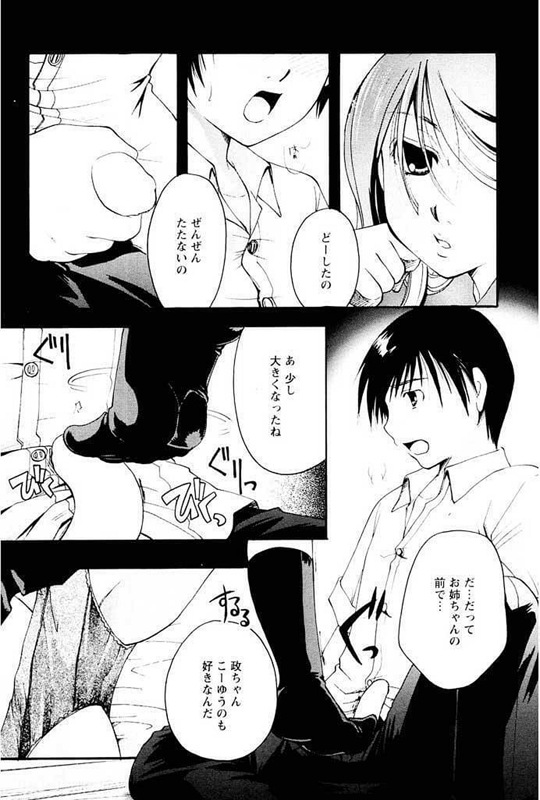 【エロ漫画】勉強をがんばったご褒美を家庭教師の先生におねだりしちゃう女子生徒…バイブ責めをされてトロ顔で生ハメ中出しいちゃラブセックスで快楽堕ちしちゃう【いとうえい：恋する課題】